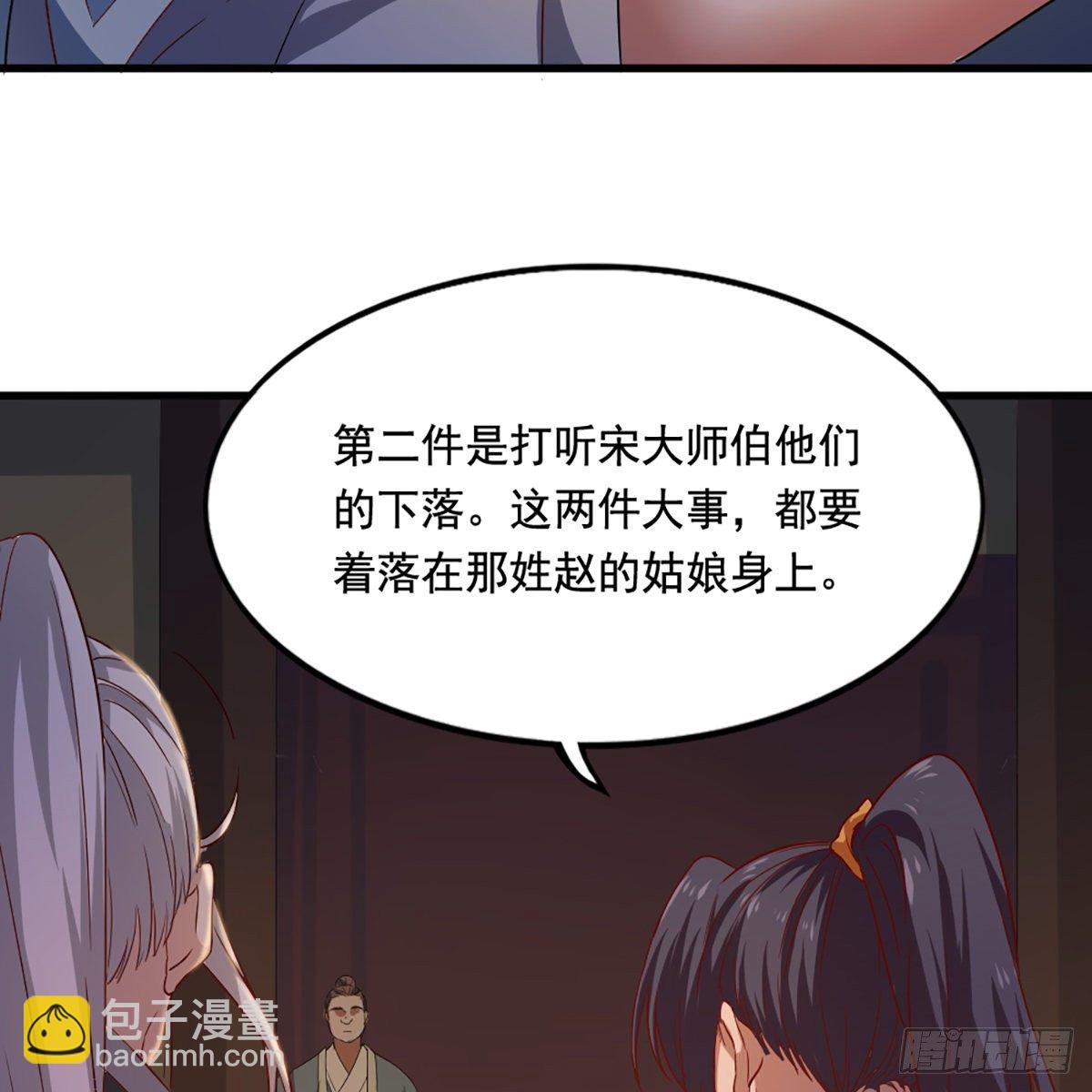 🍜倚天屠龙记 第一百四十七话 玄冥神掌阻连击 第49页