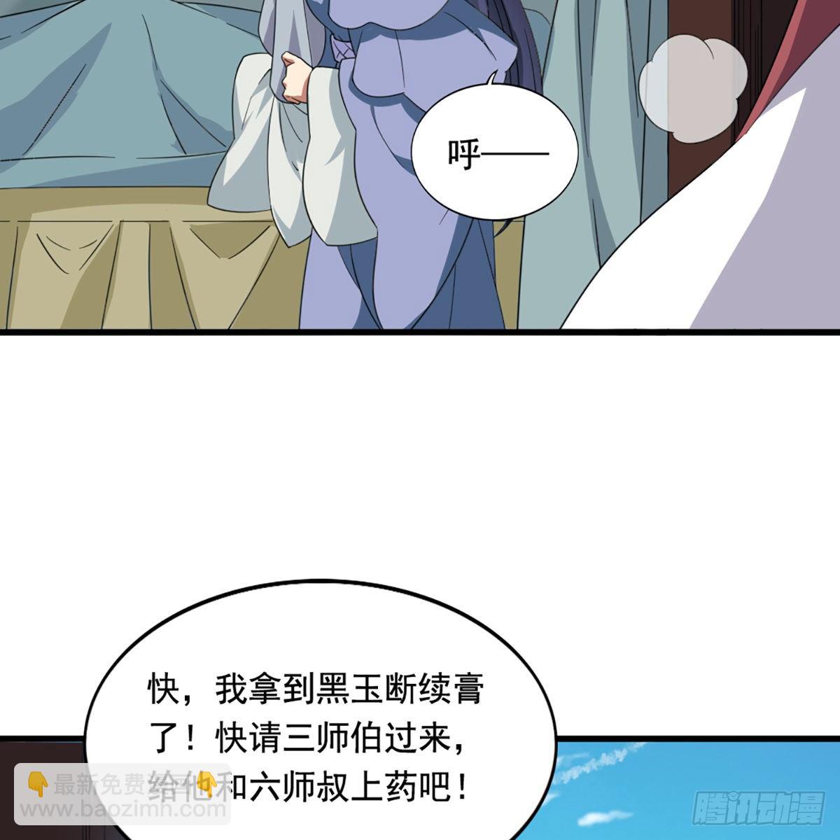 🍜倚天屠龙记 第一百四十九话 断脉重铸疗残躯 第37页