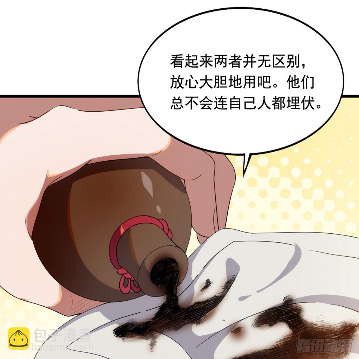 🍜倚天屠龙记 第一百四十九话 断脉重铸疗残躯 第42页