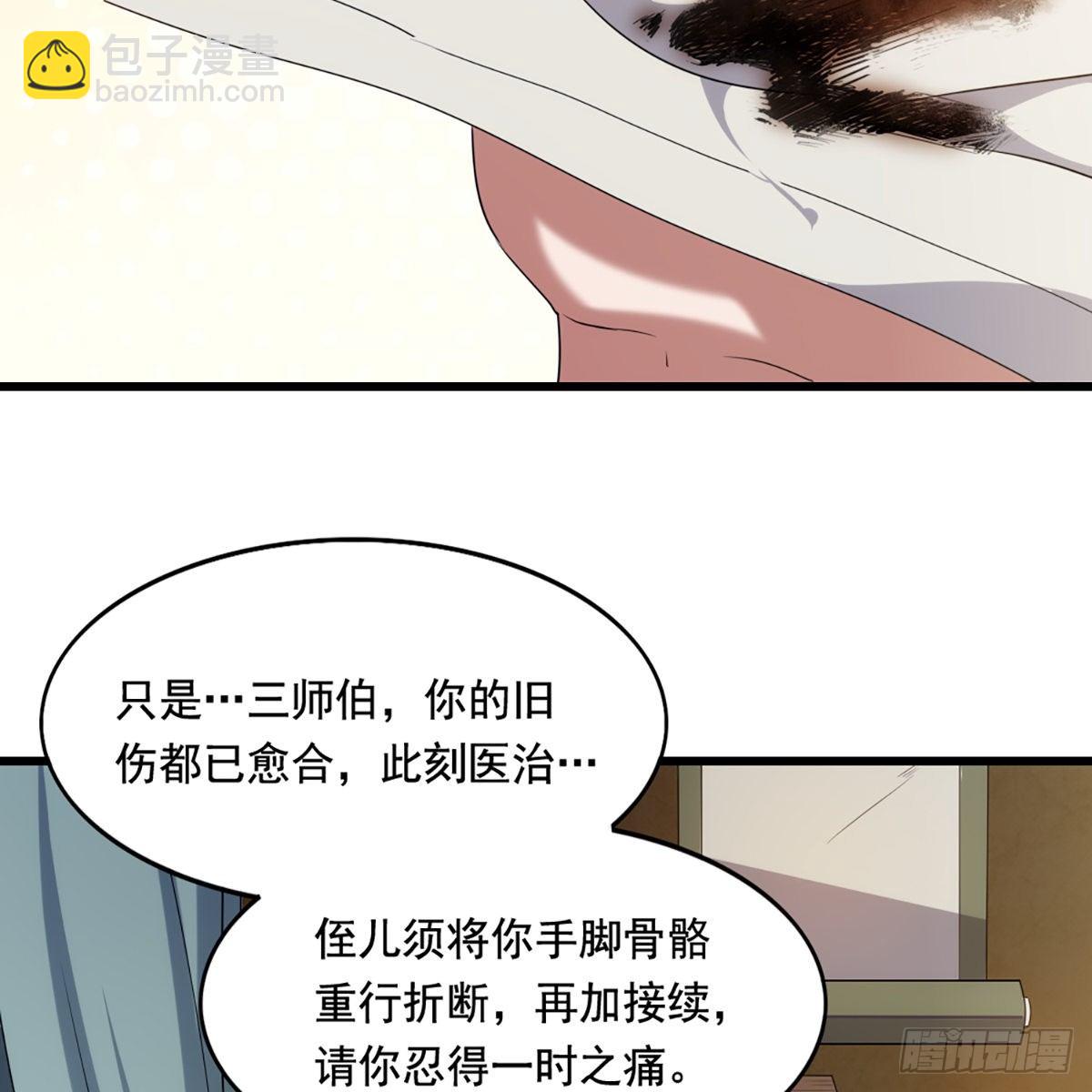 🍜倚天屠龙记 第一百四十九话 断脉重铸疗残躯 第43页