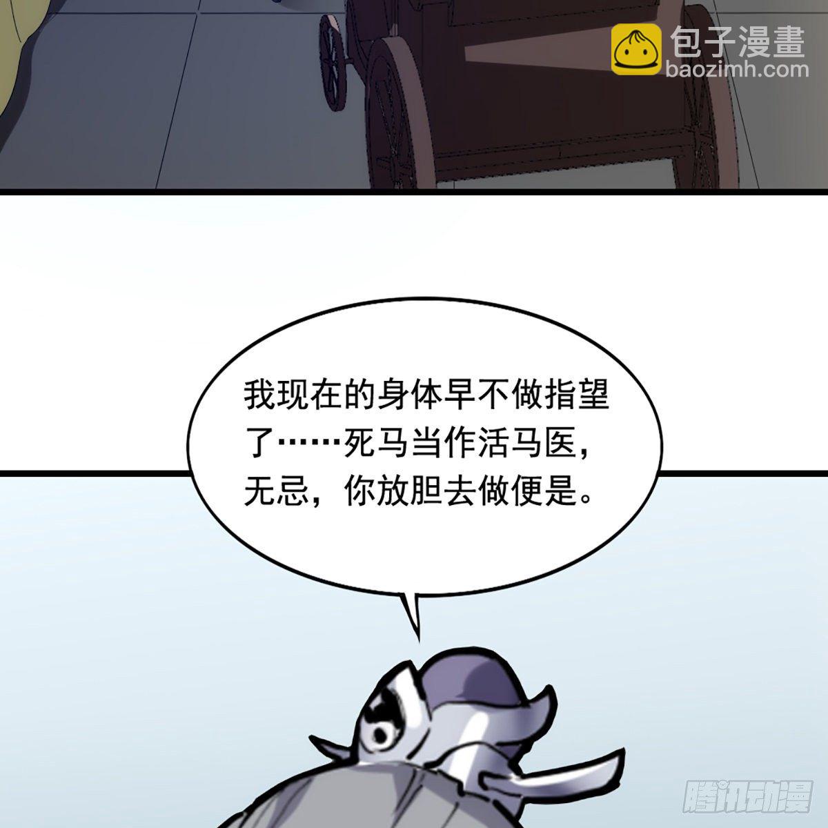 🍜倚天屠龙记 第一百四十九话 断脉重铸疗残躯 第45页