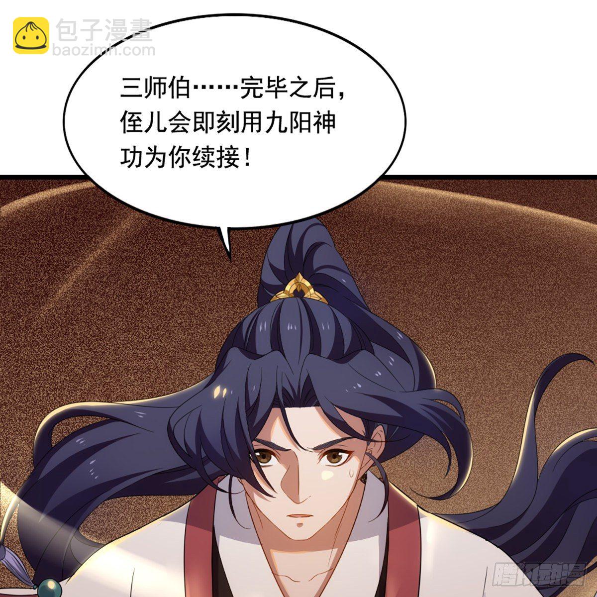 🍜倚天屠龙记 第一百四十九话 断脉重铸疗残躯 第47页