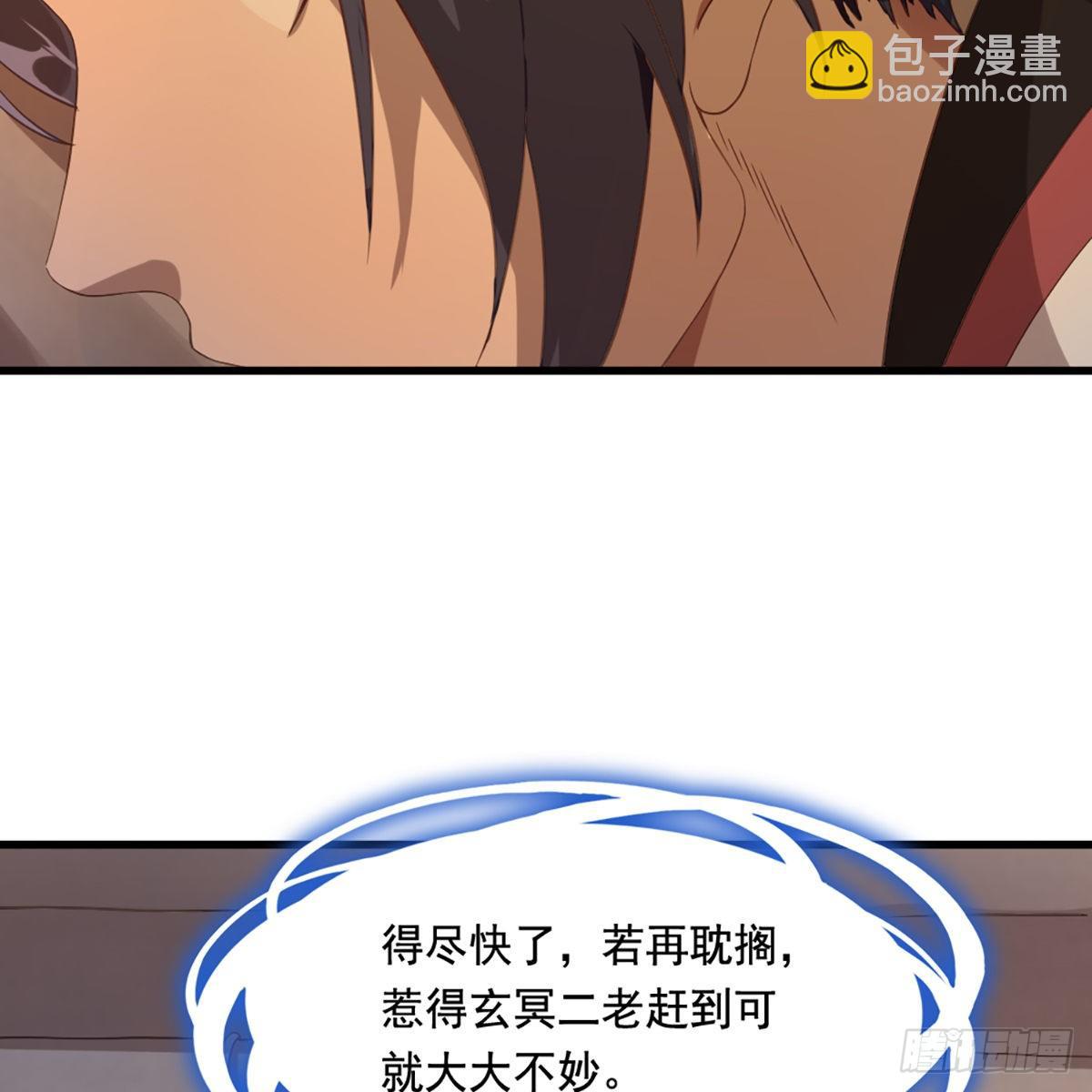 🍜倚天屠龙记 第一百四十九话 断脉重铸疗残躯 第7页