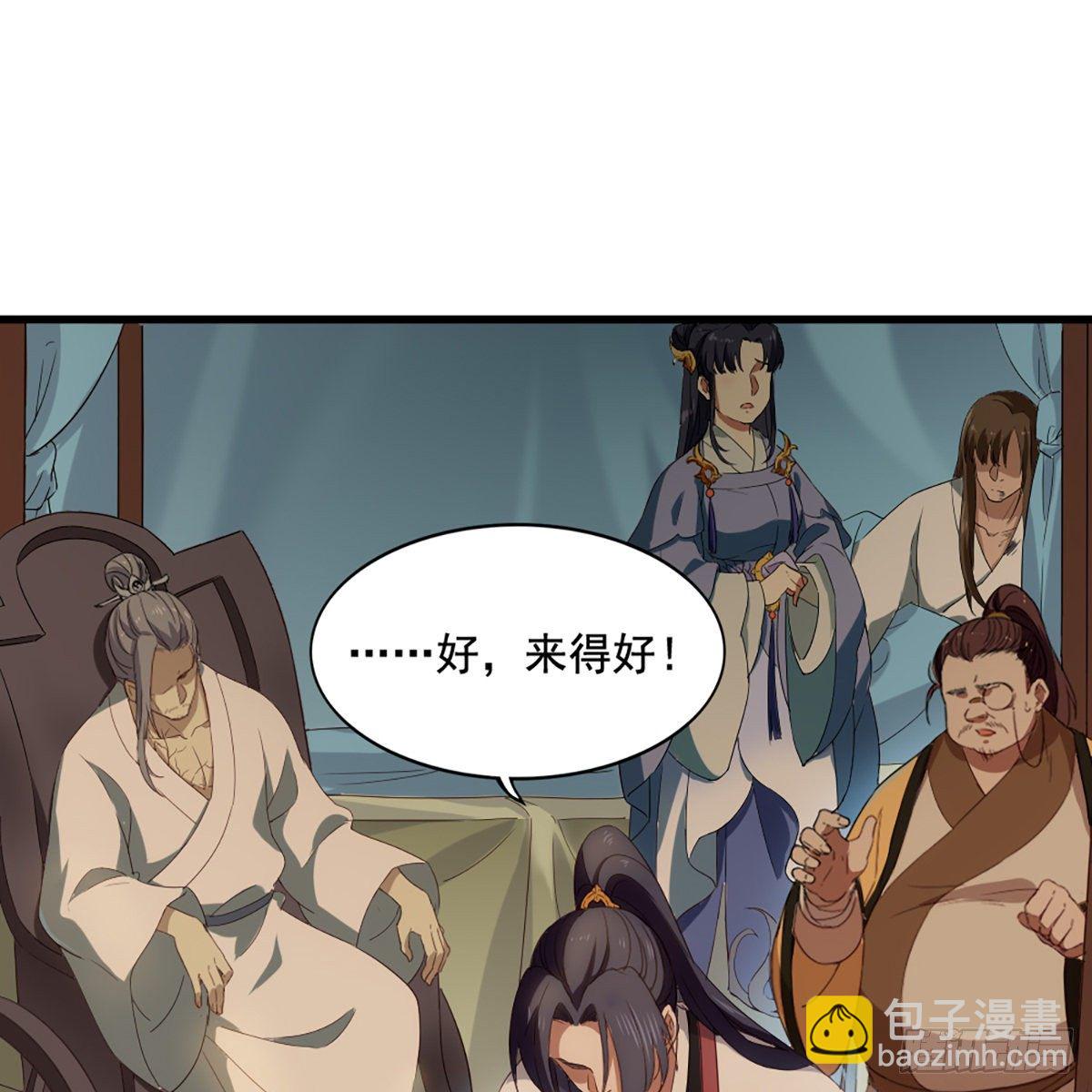 🍜倚天屠龙记 第一百五十一话 七虫七花三件事 第12页