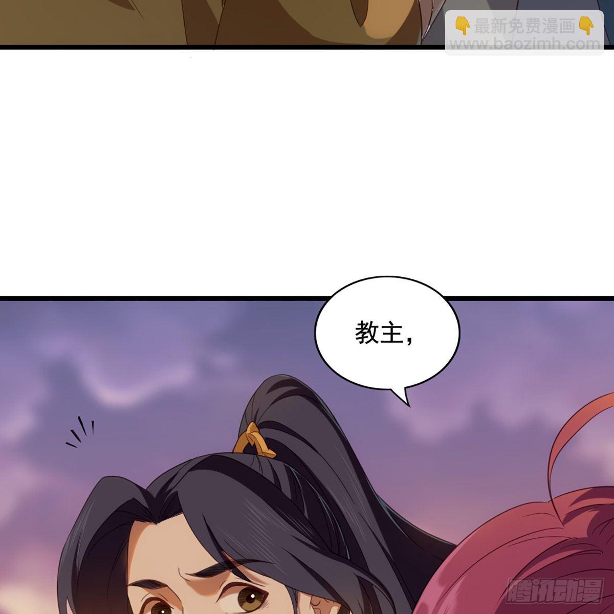 🍜倚天屠龙记 第一百五十一话 七虫七花三件事 第18页