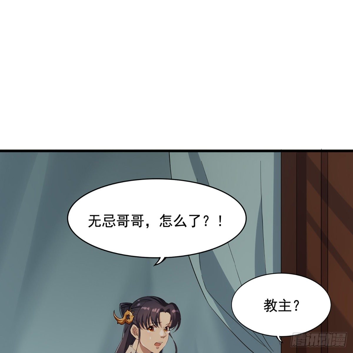 🍜倚天屠龙记 第一百五十一话 七虫七花三件事 第2页