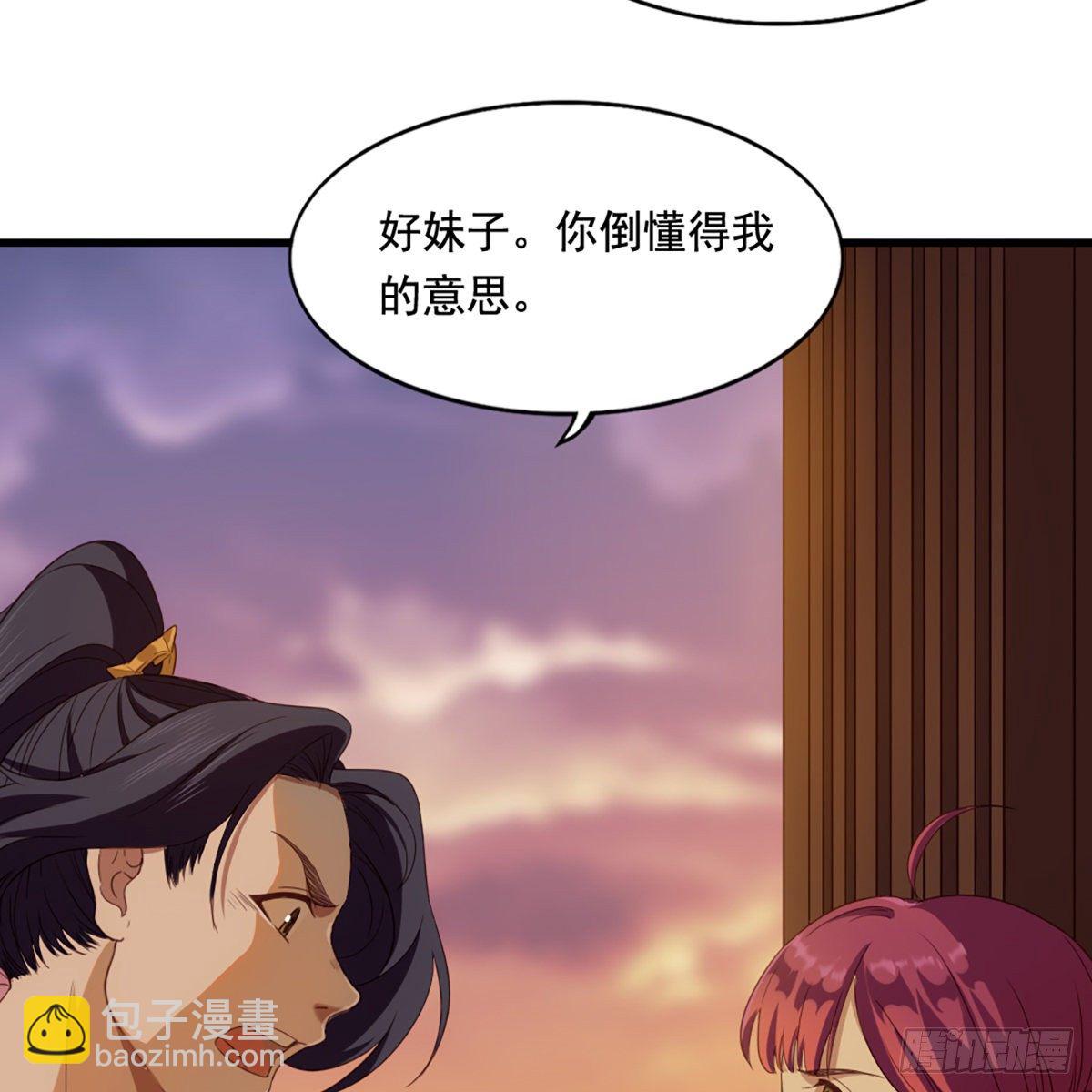 🍜倚天屠龙记 第一百五十一话 七虫七花三件事 第20页