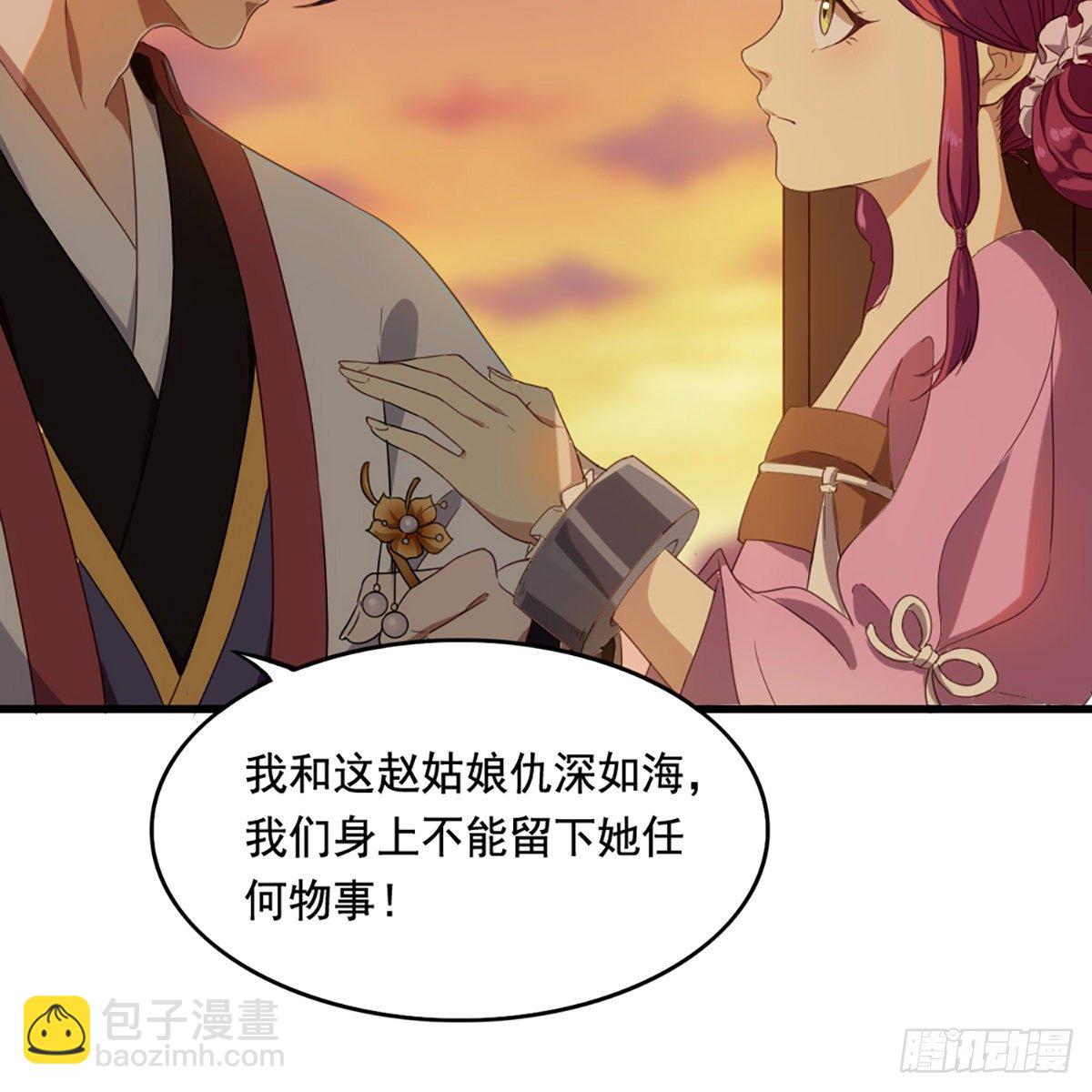 🍜倚天屠龙记 第一百五十一话 七虫七花三件事 第21页