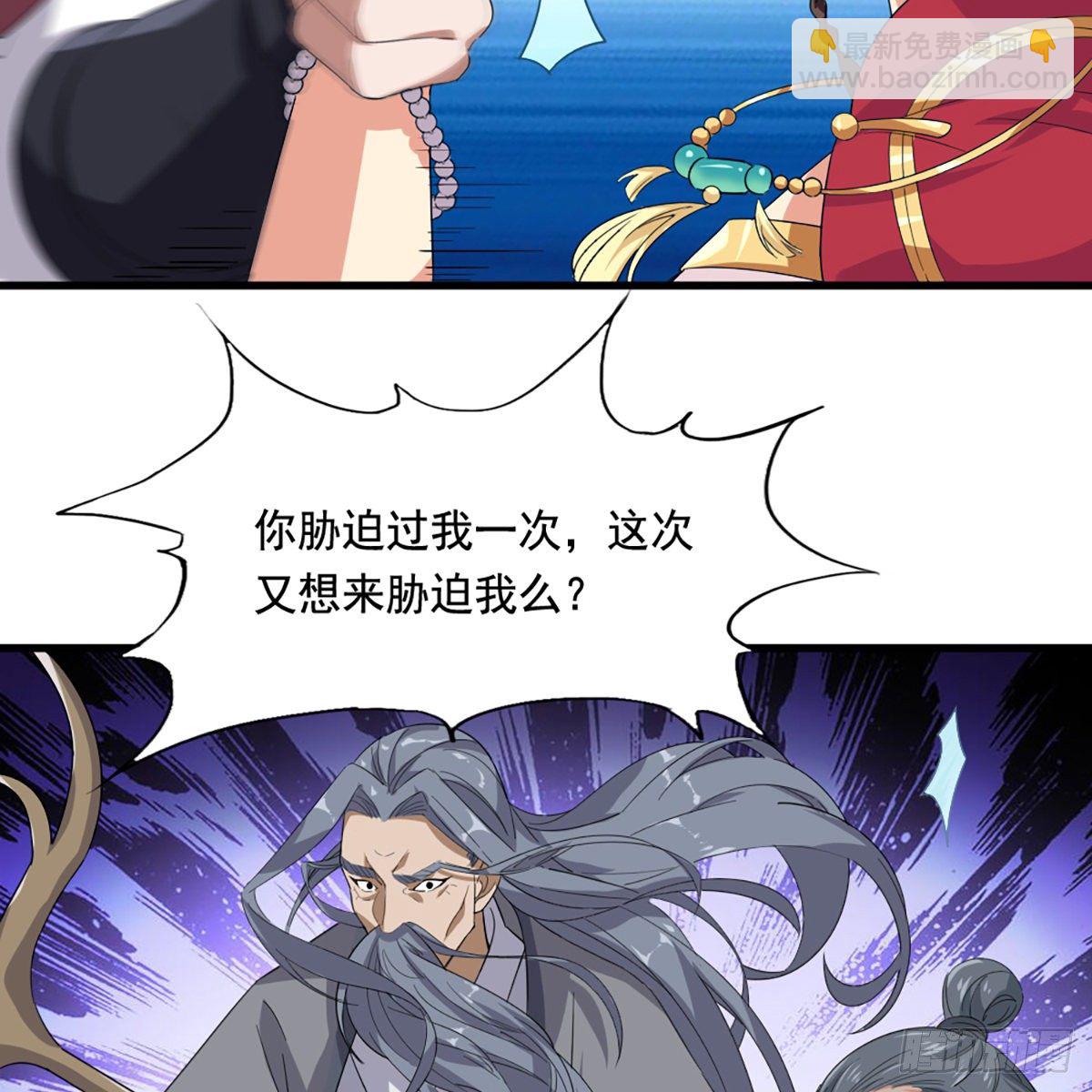 🍜倚天屠龙记 第一百五十一话 七虫七花三件事 第30页