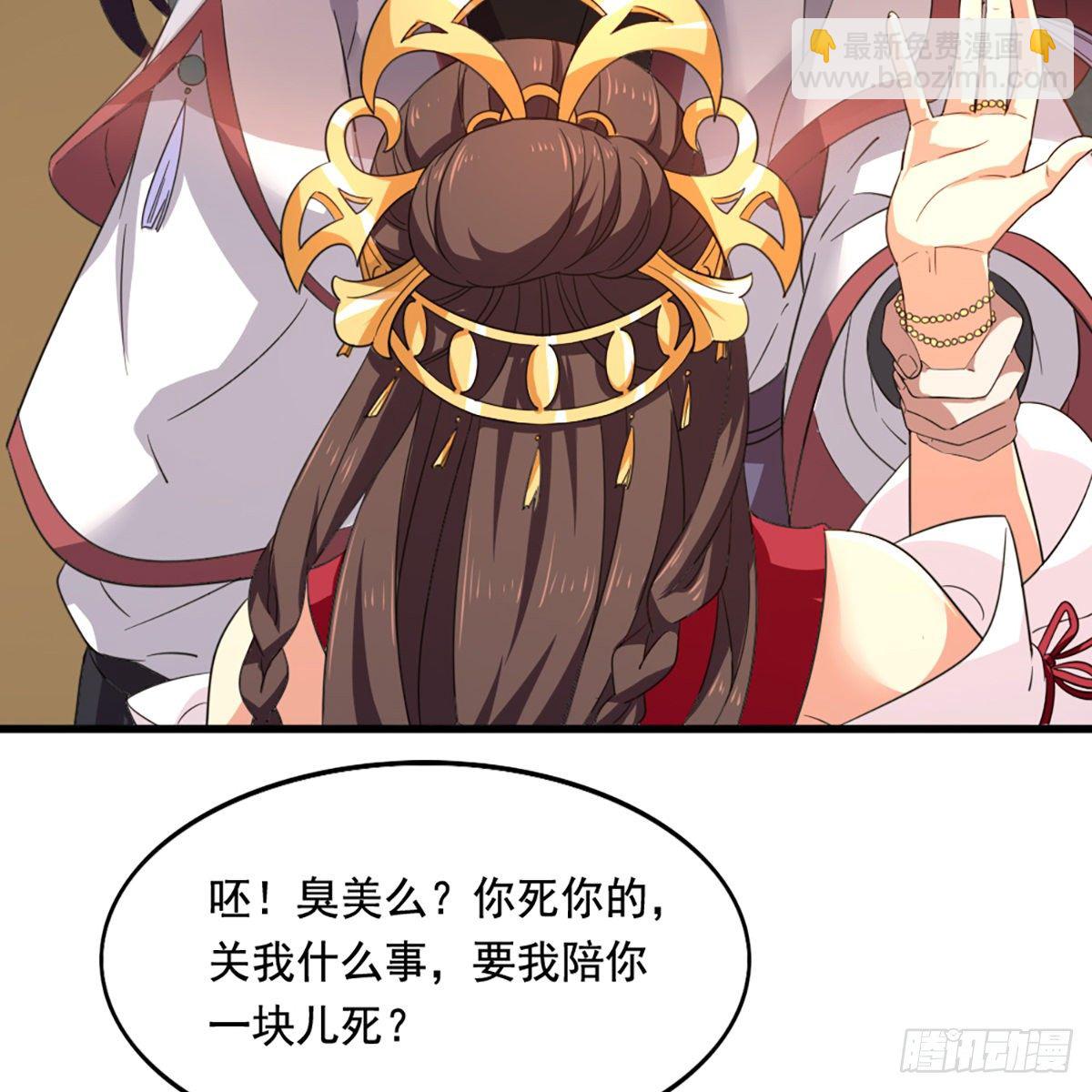 🍜倚天屠龙记 第一百五十一话 七虫七花三件事 第35页