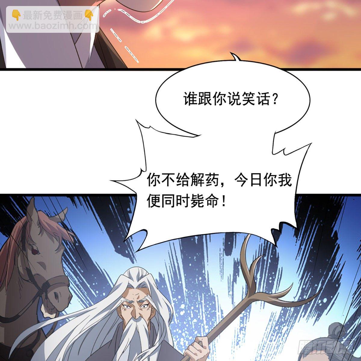 🍜倚天屠龙记 第一百五十一话 七虫七花三件事 第38页
