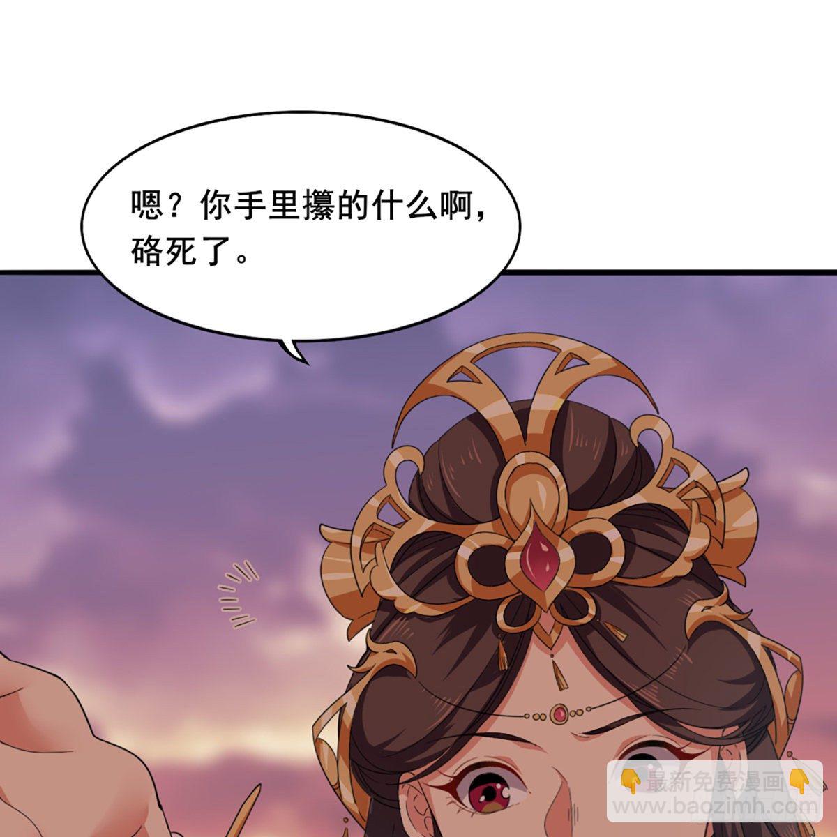 🍜倚天屠龙记 第一百五十一话 七虫七花三件事 第42页