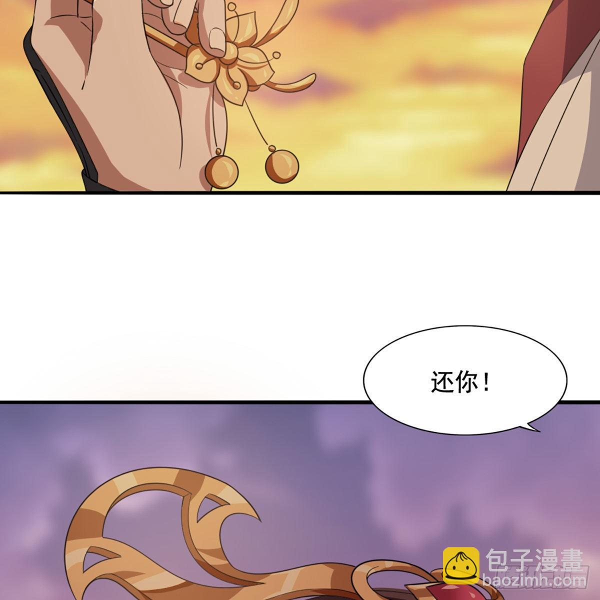 🍜倚天屠龙记 第一百五十一话 七虫七花三件事 第45页
