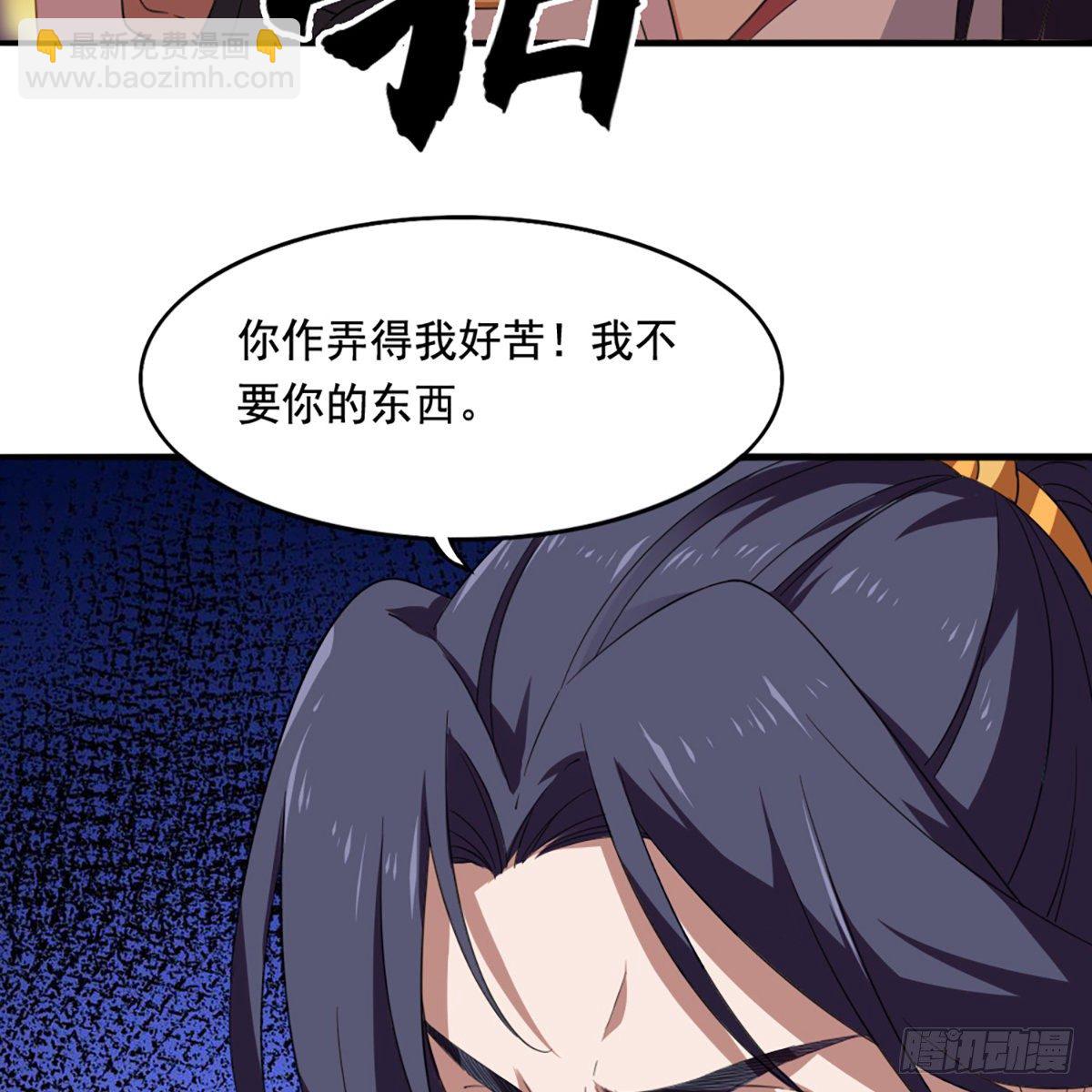 🍜倚天屠龙记 第一百五十一话 七虫七花三件事 第49页