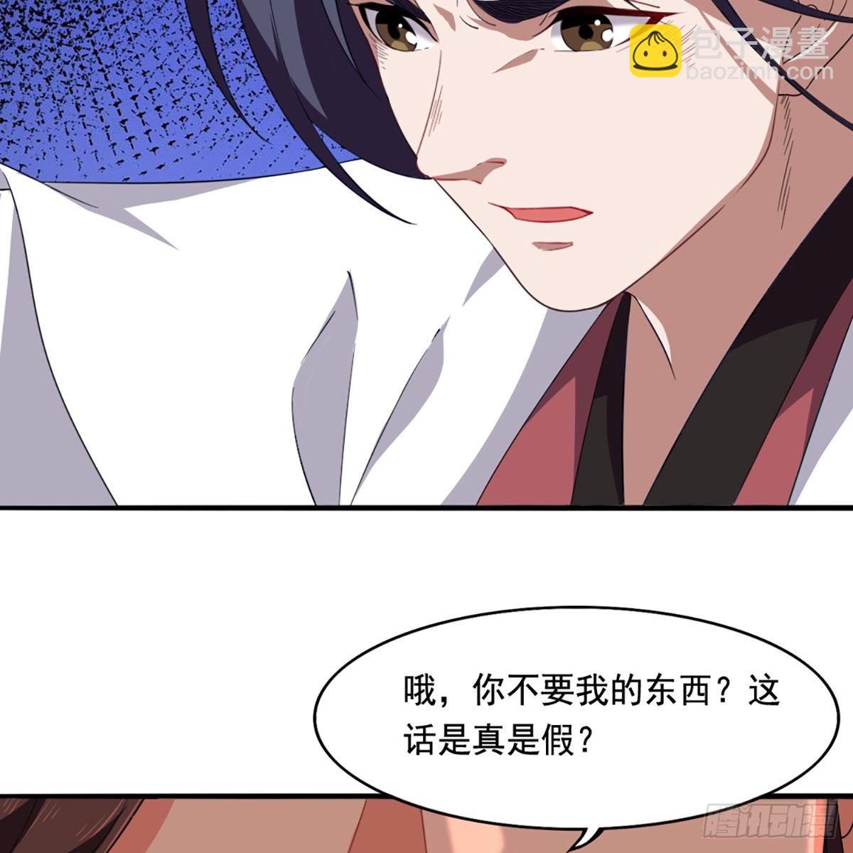 🍜倚天屠龙记 第一百五十一话 七虫七花三件事 第50页