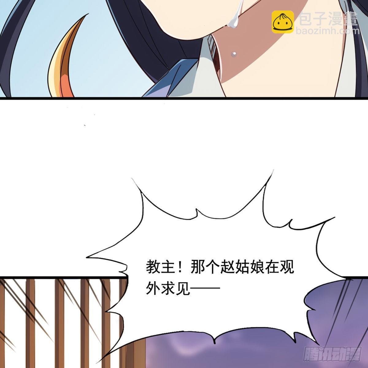 🍜倚天屠龙记 第一百五十一话 七虫七花三件事 第9页