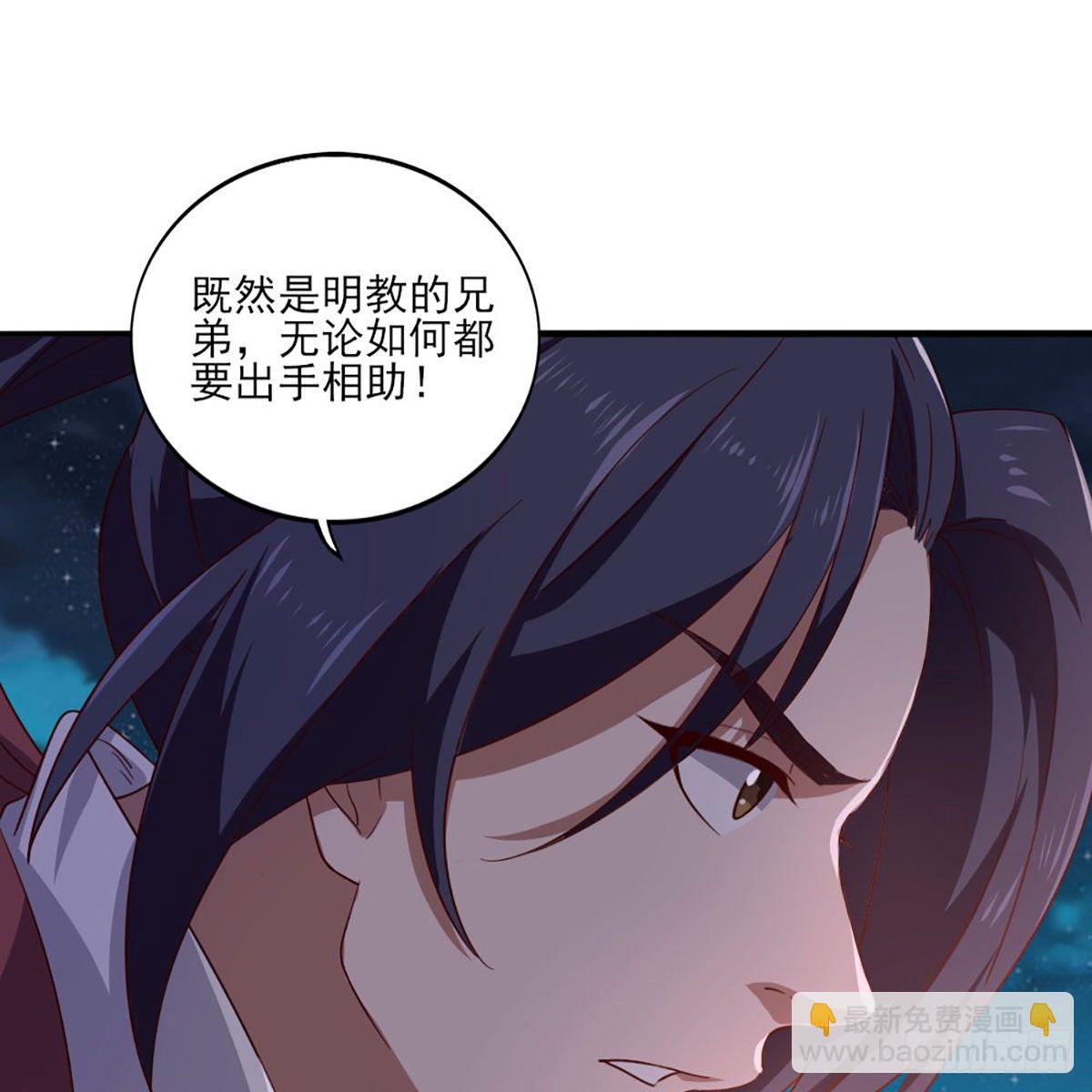 🍜倚天屠龙记 第一百五十三话 令行邀聚蝴蝶谷 第18页