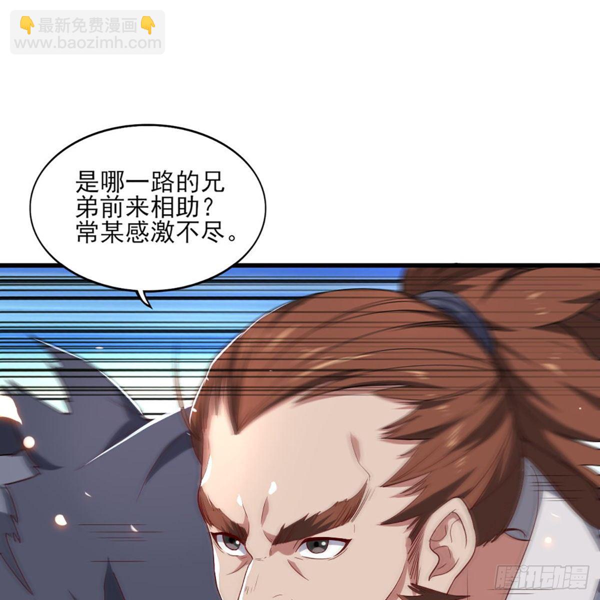 🍜倚天屠龙记 第一百五十三话 令行邀聚蝴蝶谷 第34页
