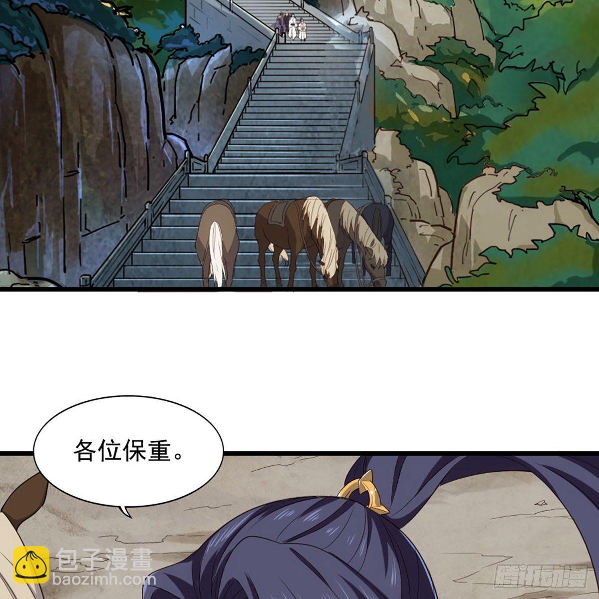🍜倚天屠龙记 第一百五十三话 令行邀聚蝴蝶谷 第4页