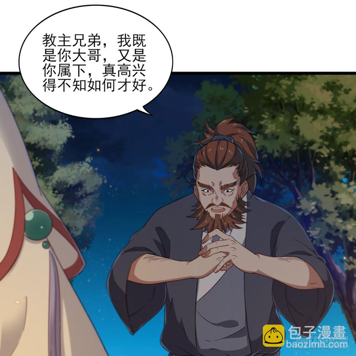 🍜倚天屠龙记 第一百五十三话 令行邀聚蝴蝶谷 第42页