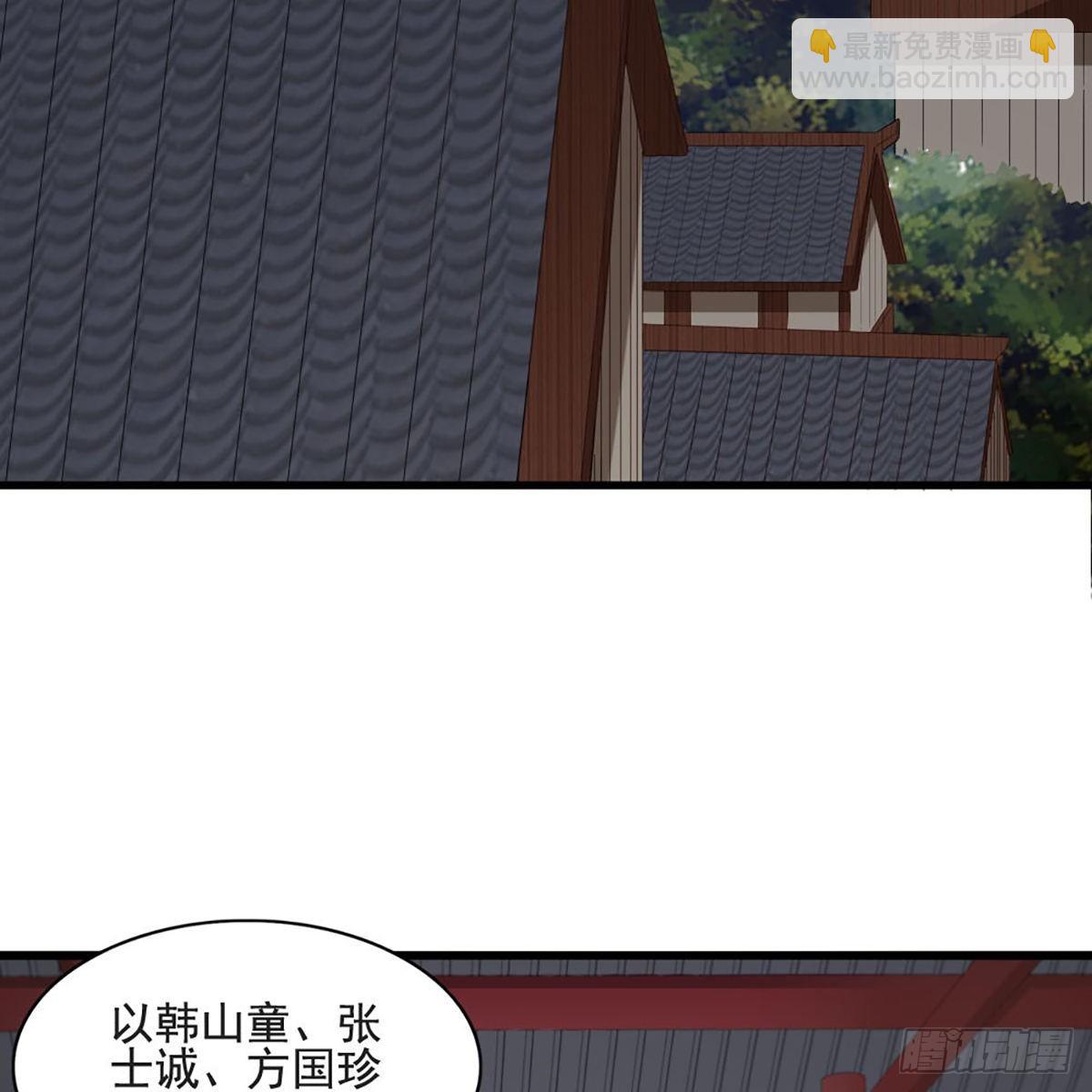 🍜倚天屠龙记 第一百五十三话 令行邀聚蝴蝶谷 第48页