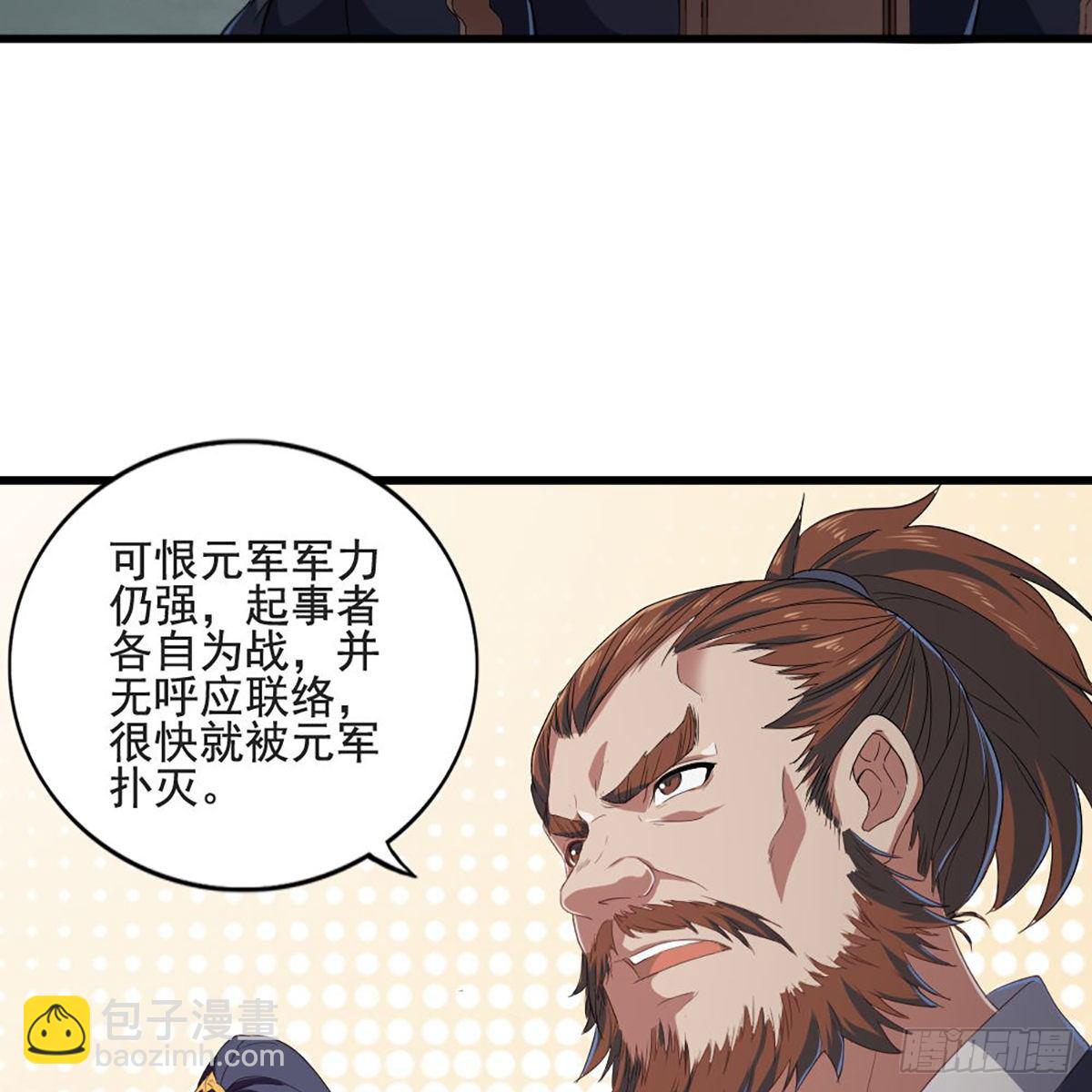 🍜倚天屠龙记 第一百五十三话 令行邀聚蝴蝶谷 第50页