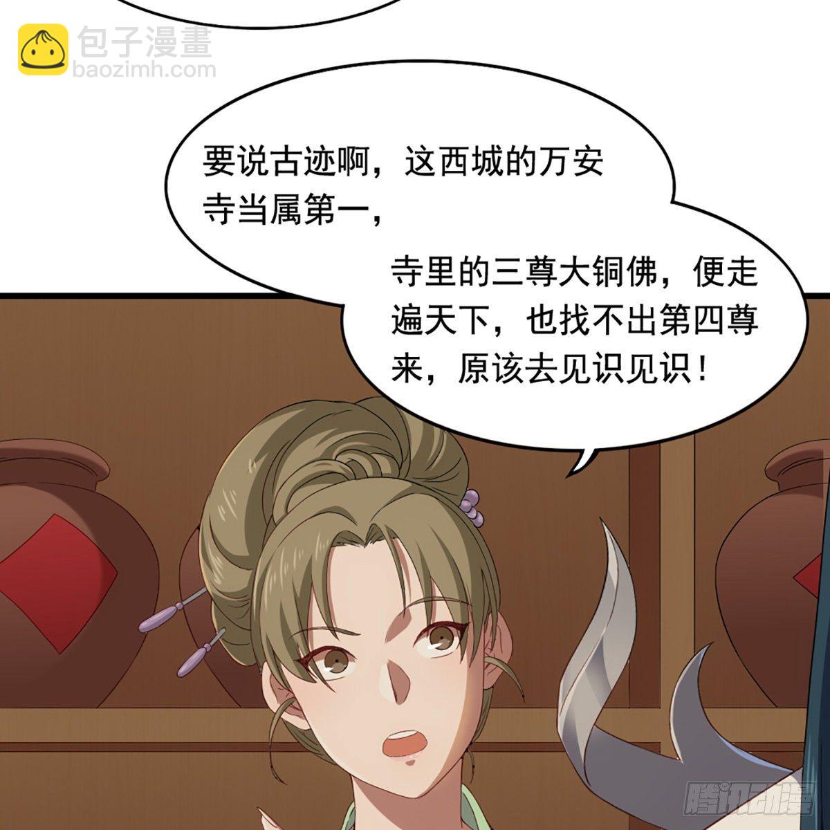 🍜倚天屠龙记 第一百五十五话 熟人熟音 第10页