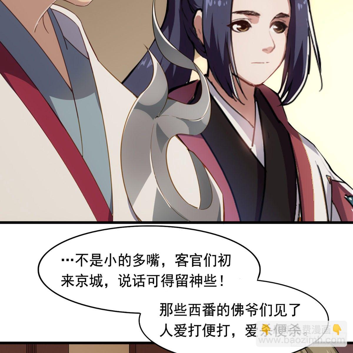🍜倚天屠龙记 第一百五十五话 熟人熟音 第13页