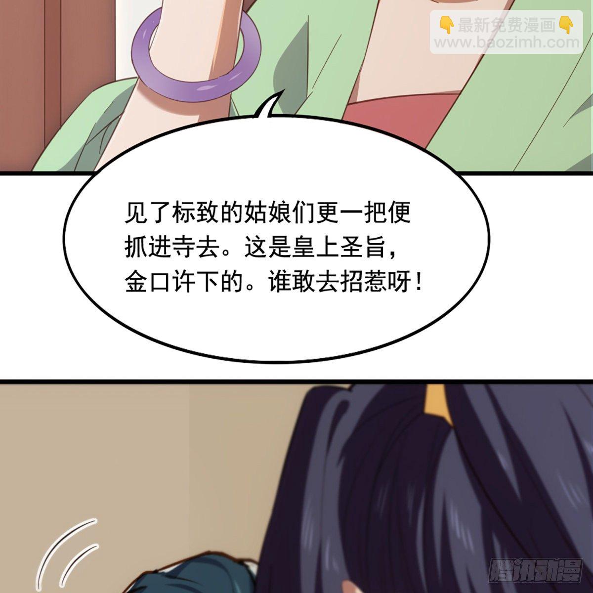 🍜倚天屠龙记 第一百五十五话 熟人熟音 第15页