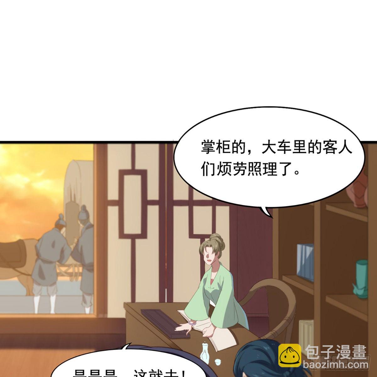 🍜倚天屠龙记 第一百五十五话 熟人熟音 第17页