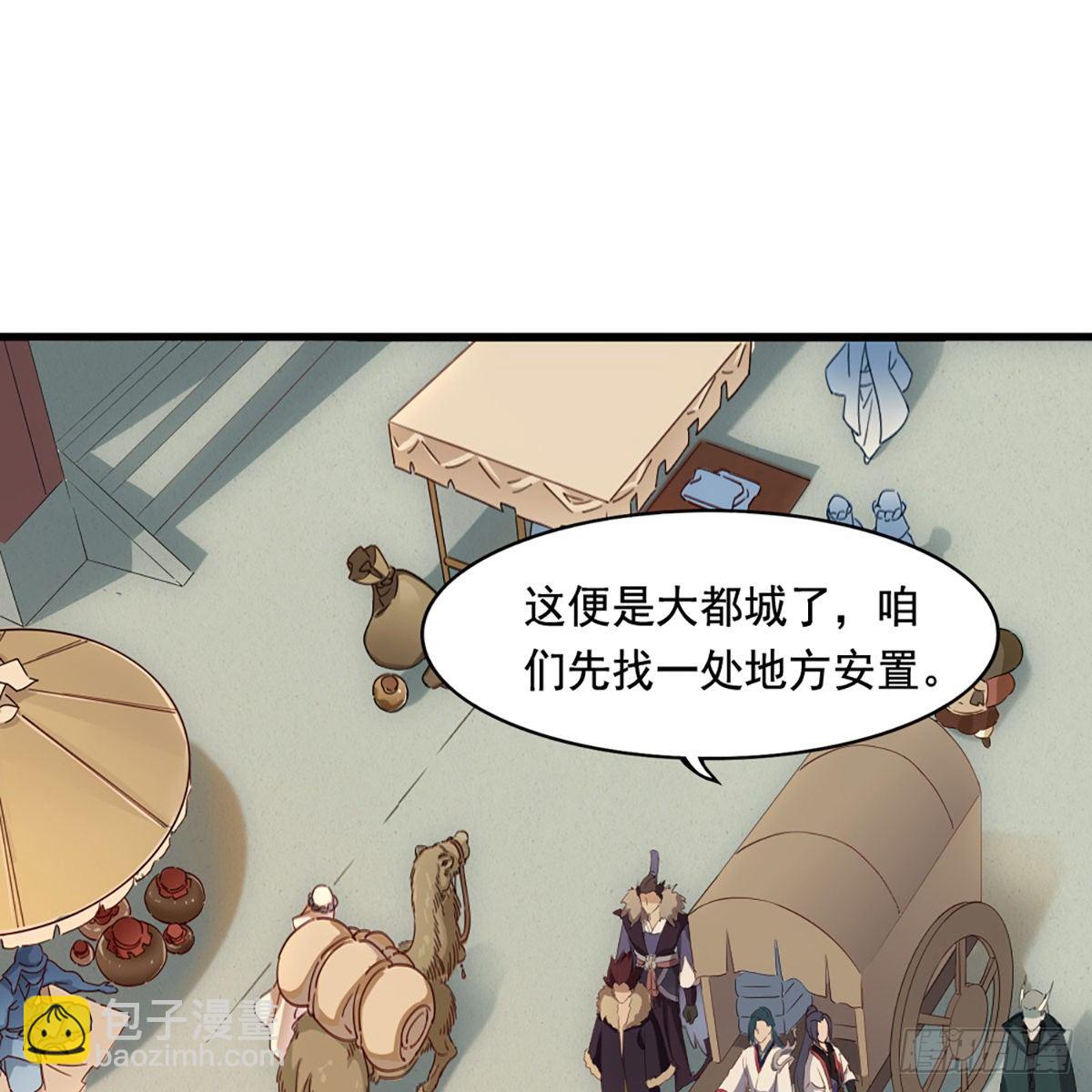 🍜倚天屠龙记 第一百五十五话 熟人熟音 第2页