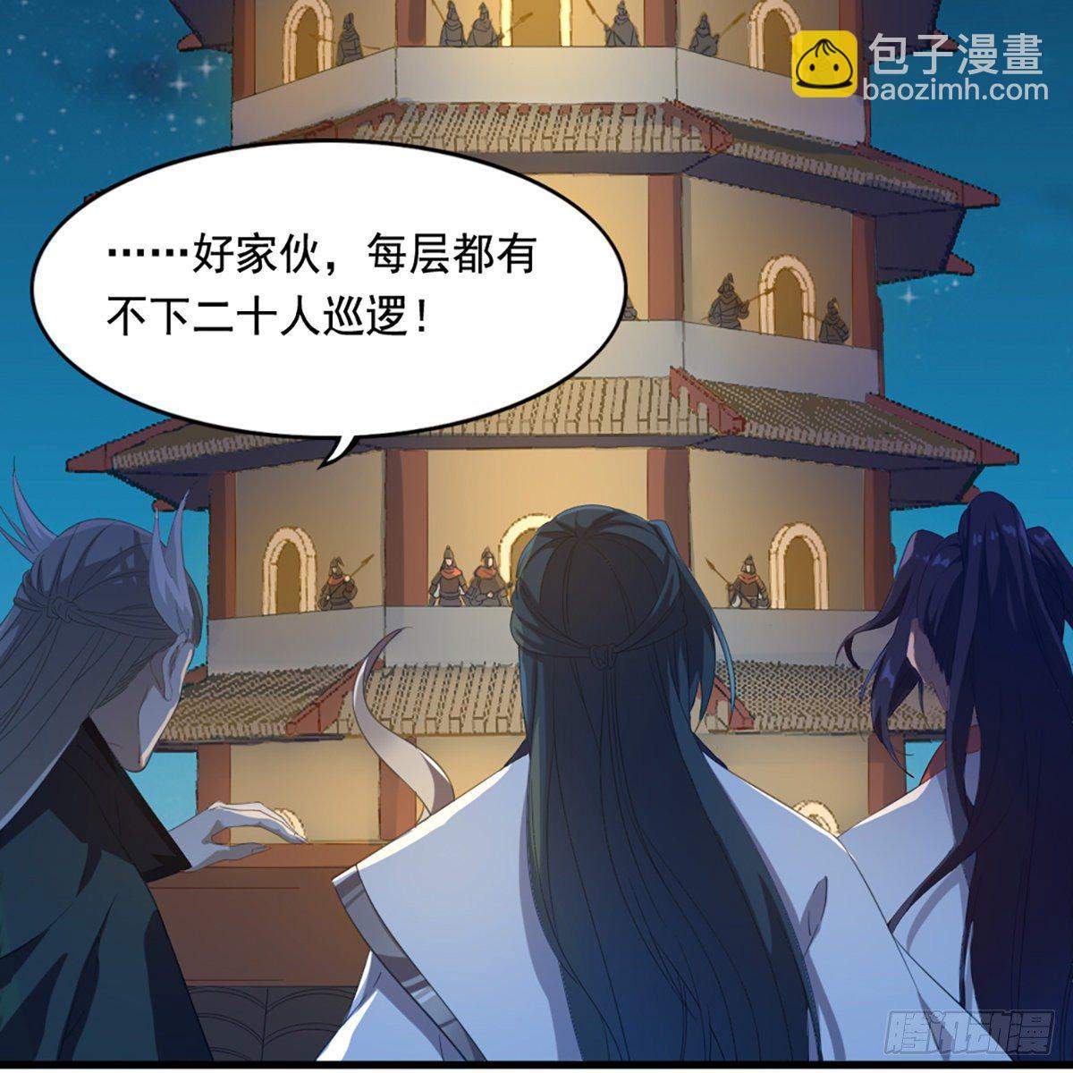 🍜倚天屠龙记 第一百五十五话 熟人熟音 第27页