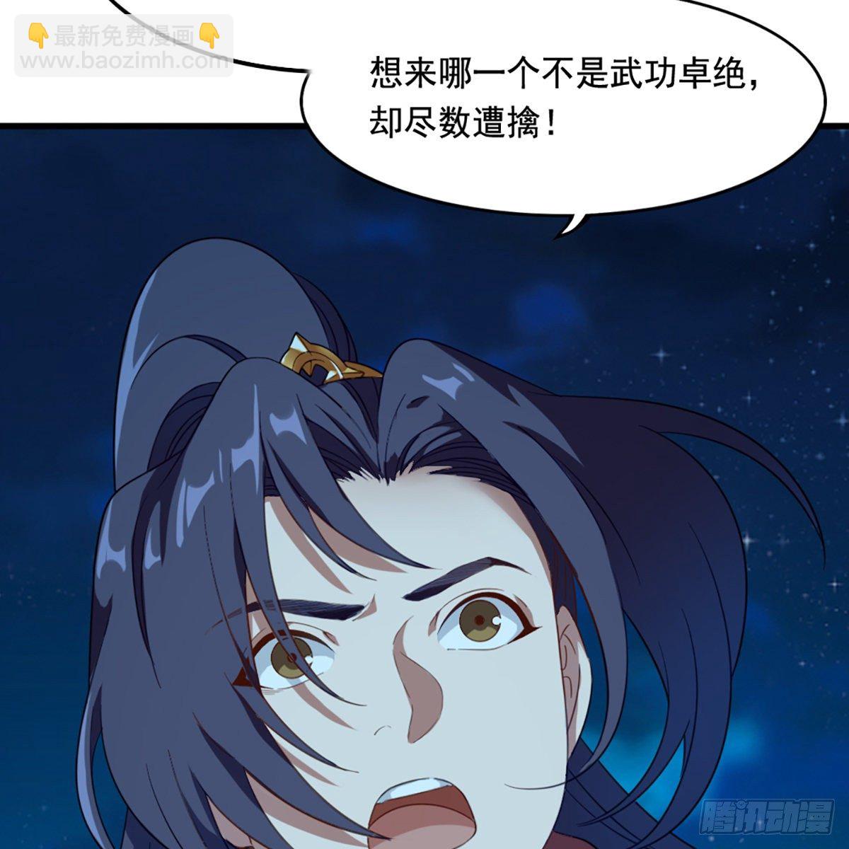 🍜倚天屠龙记 第一百五十五话 熟人熟音 第30页