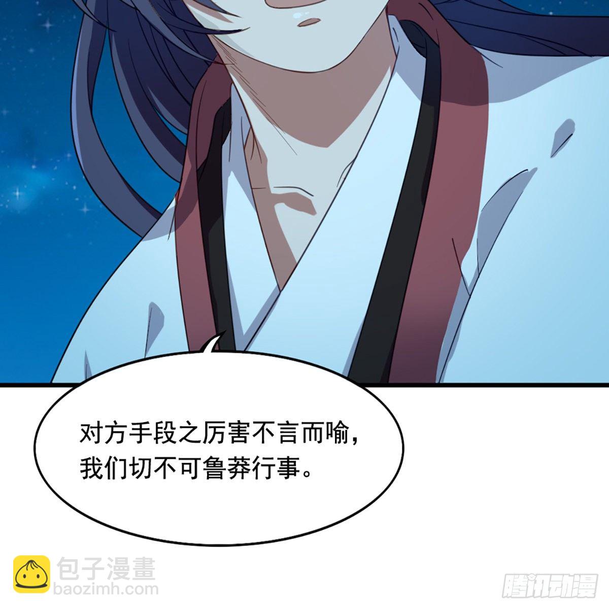 🍜倚天屠龙记 第一百五十五话 熟人熟音 第31页