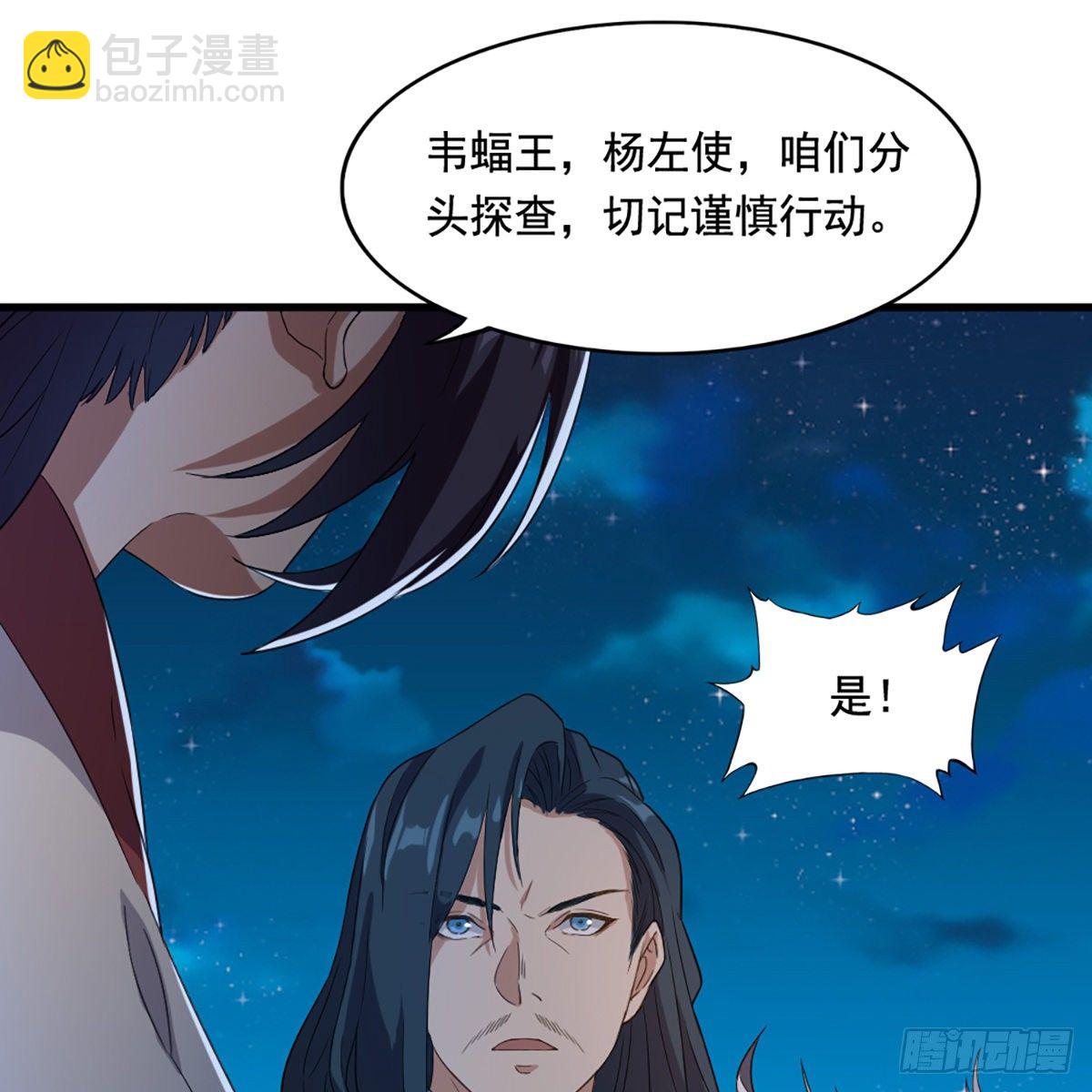 🍜倚天屠龙记 第一百五十五话 熟人熟音 第32页