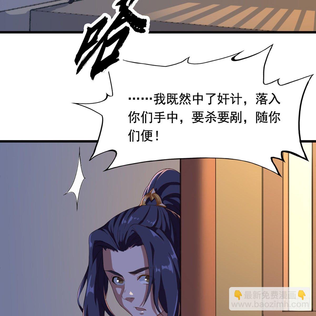 🍜倚天屠龙记 第一百五十五话 熟人熟音 第40页