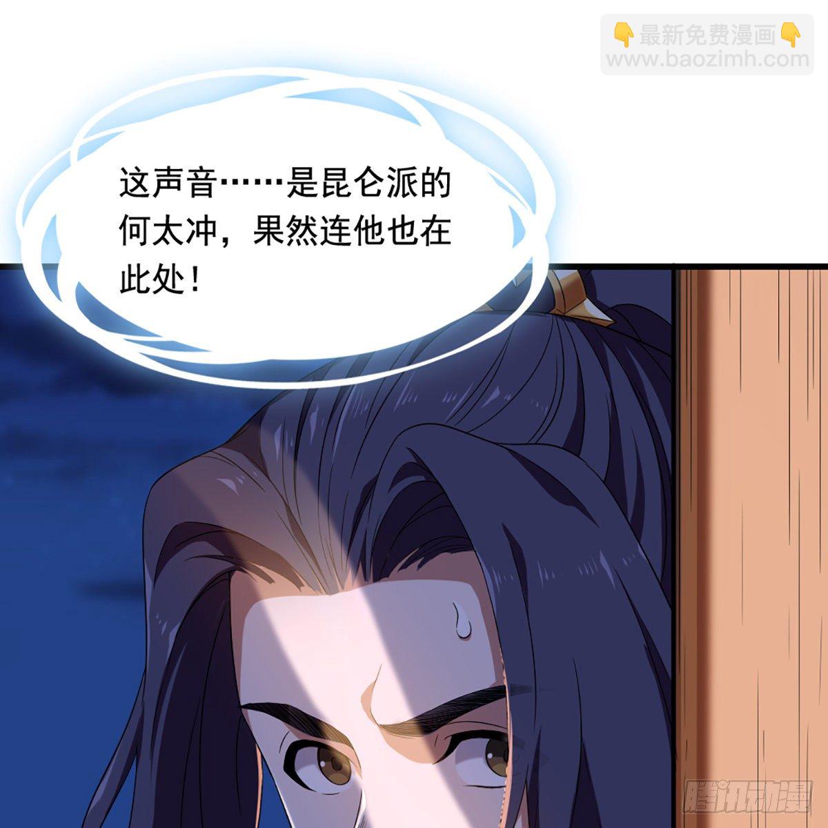🍜倚天屠龙记 第一百五十五话 熟人熟音 第42页