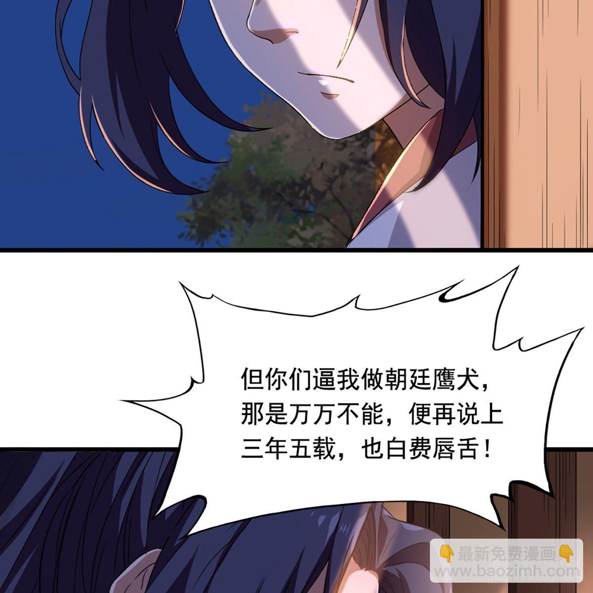🍜倚天屠龙记 第一百五十五话 熟人熟音 第43页