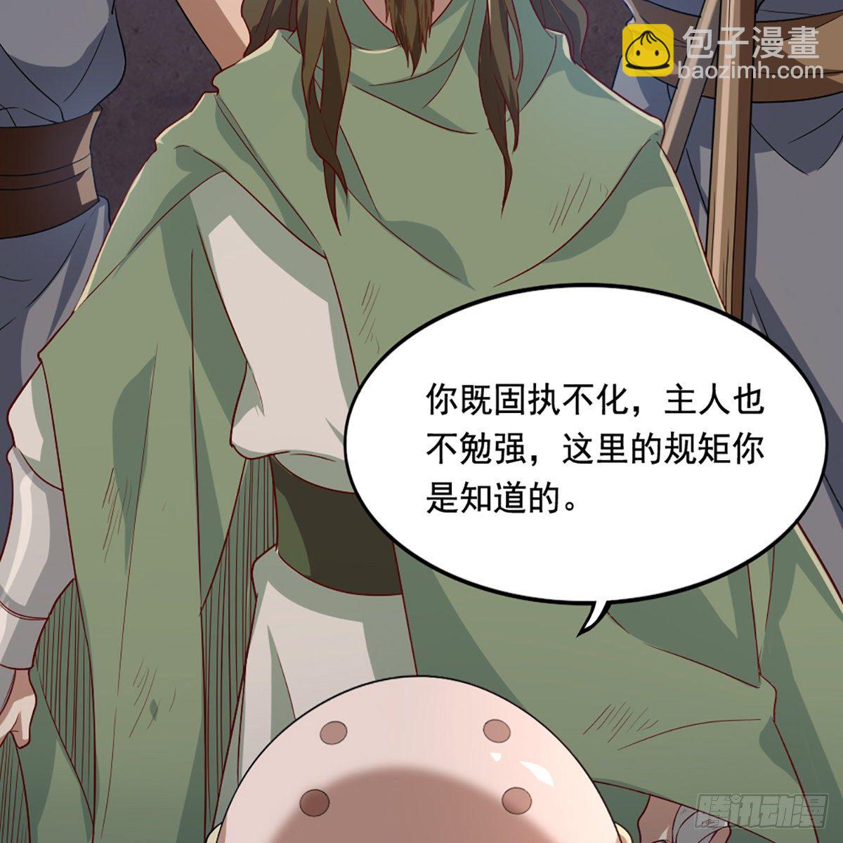 🍜倚天屠龙记 第一百五十五话 熟人熟音 第48页