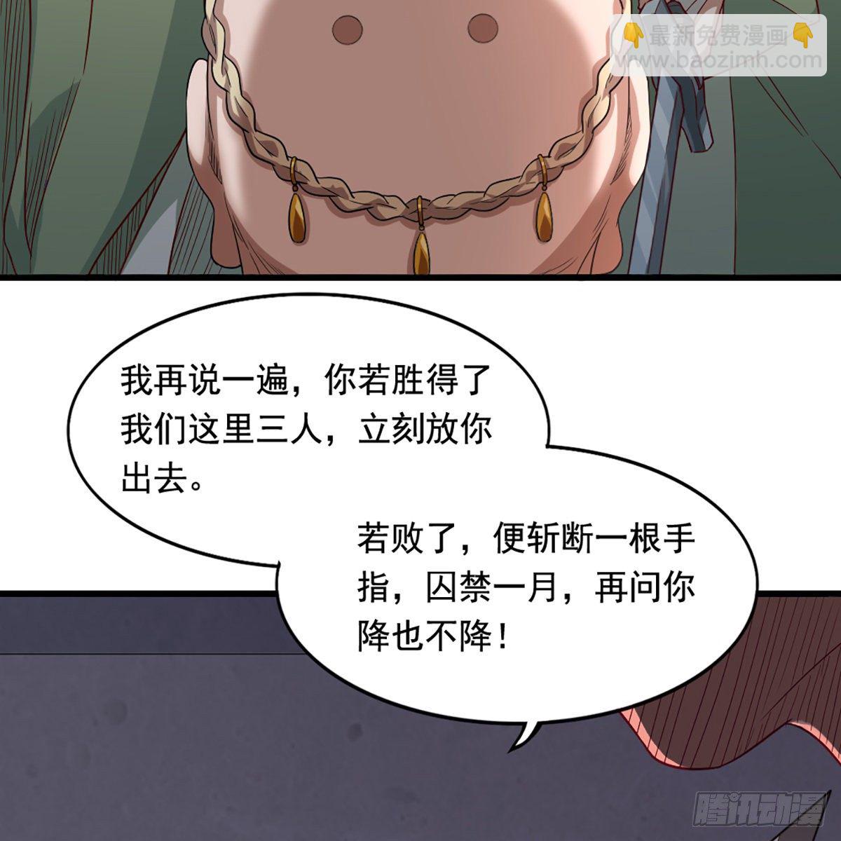 🍜倚天屠龙记 第一百五十五话 熟人熟音 第49页