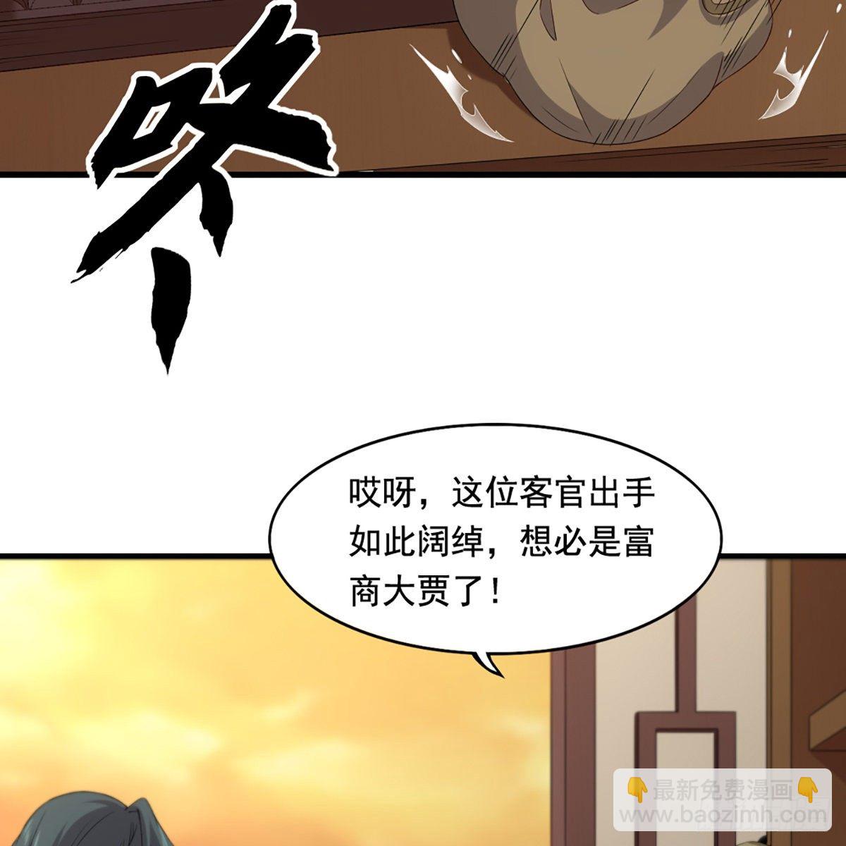 🍜倚天屠龙记 第一百五十五话 熟人熟音 第8页