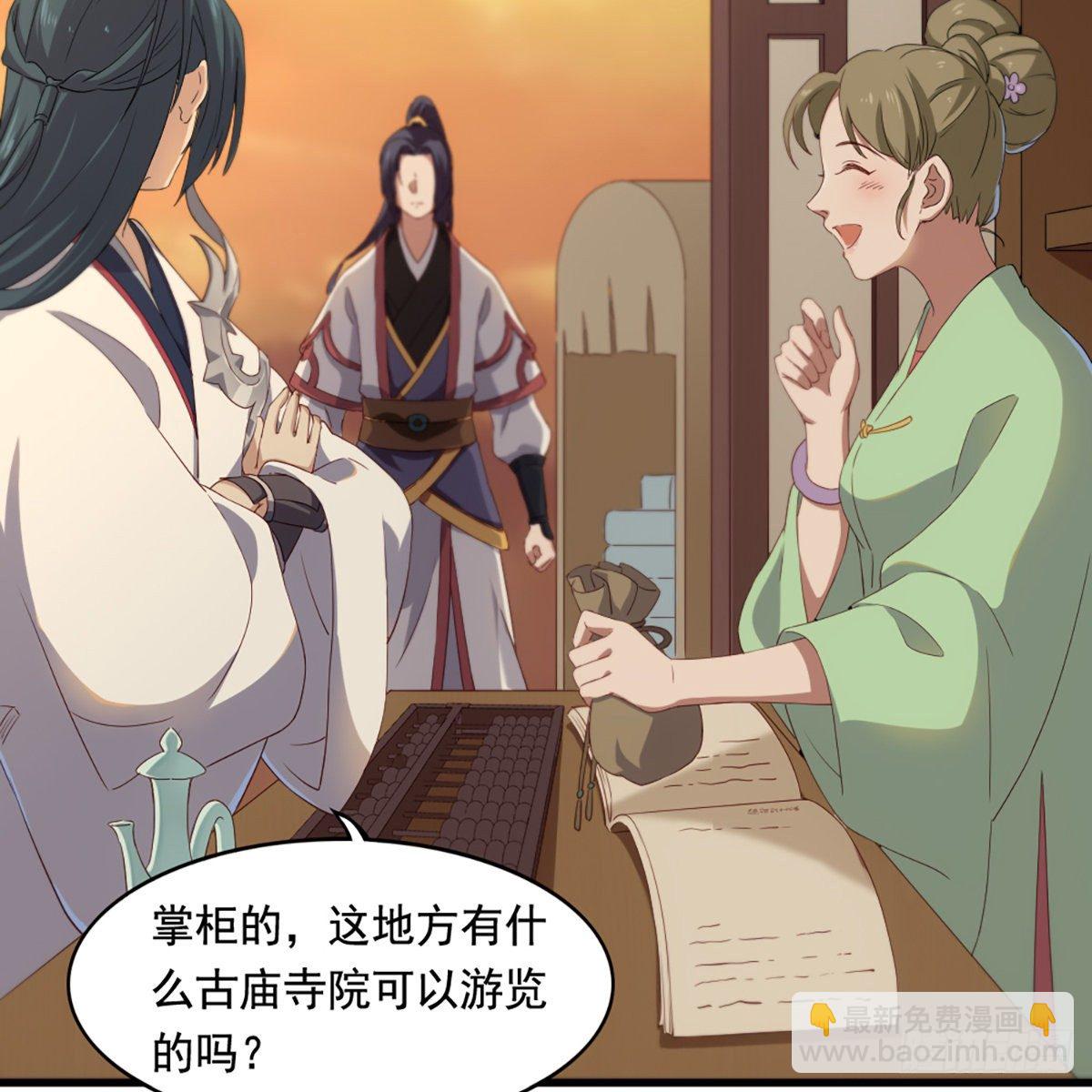 🍜倚天屠龙记 第一百五十五话 熟人熟音 第9页
