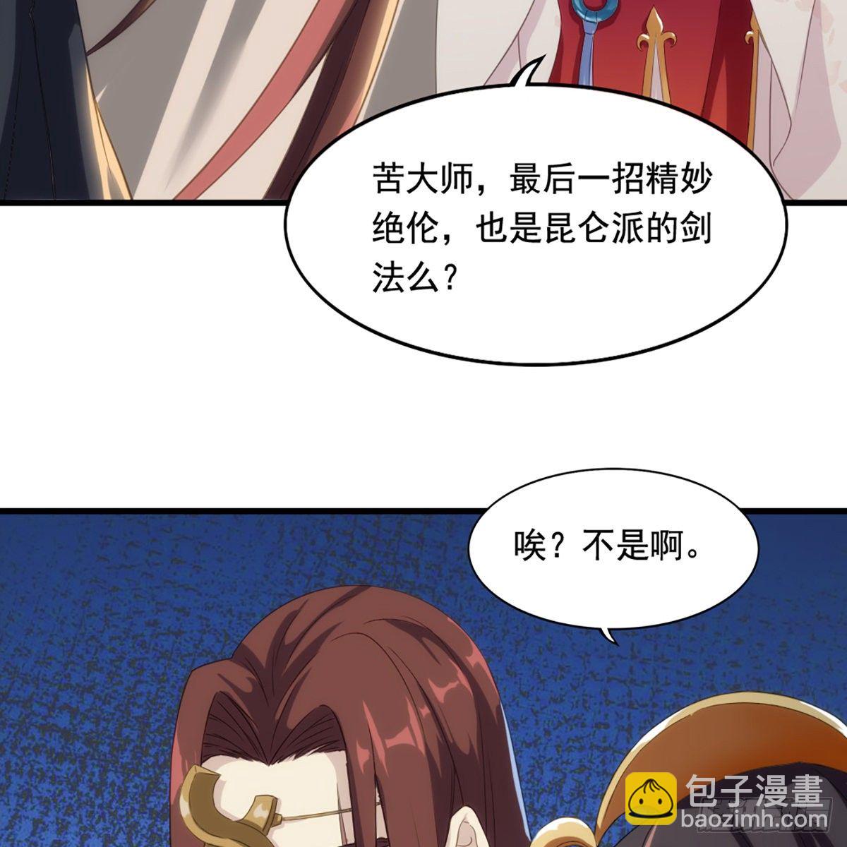 🍜倚天屠龙记 第一百五十七话 试武学艺 第28页