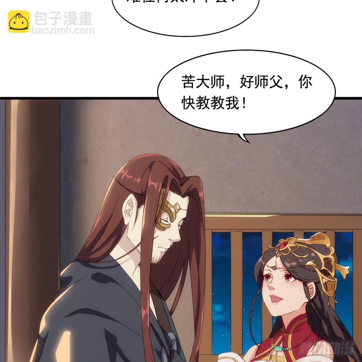 🍜倚天屠龙记 第一百五十七话 试武学艺 第30页