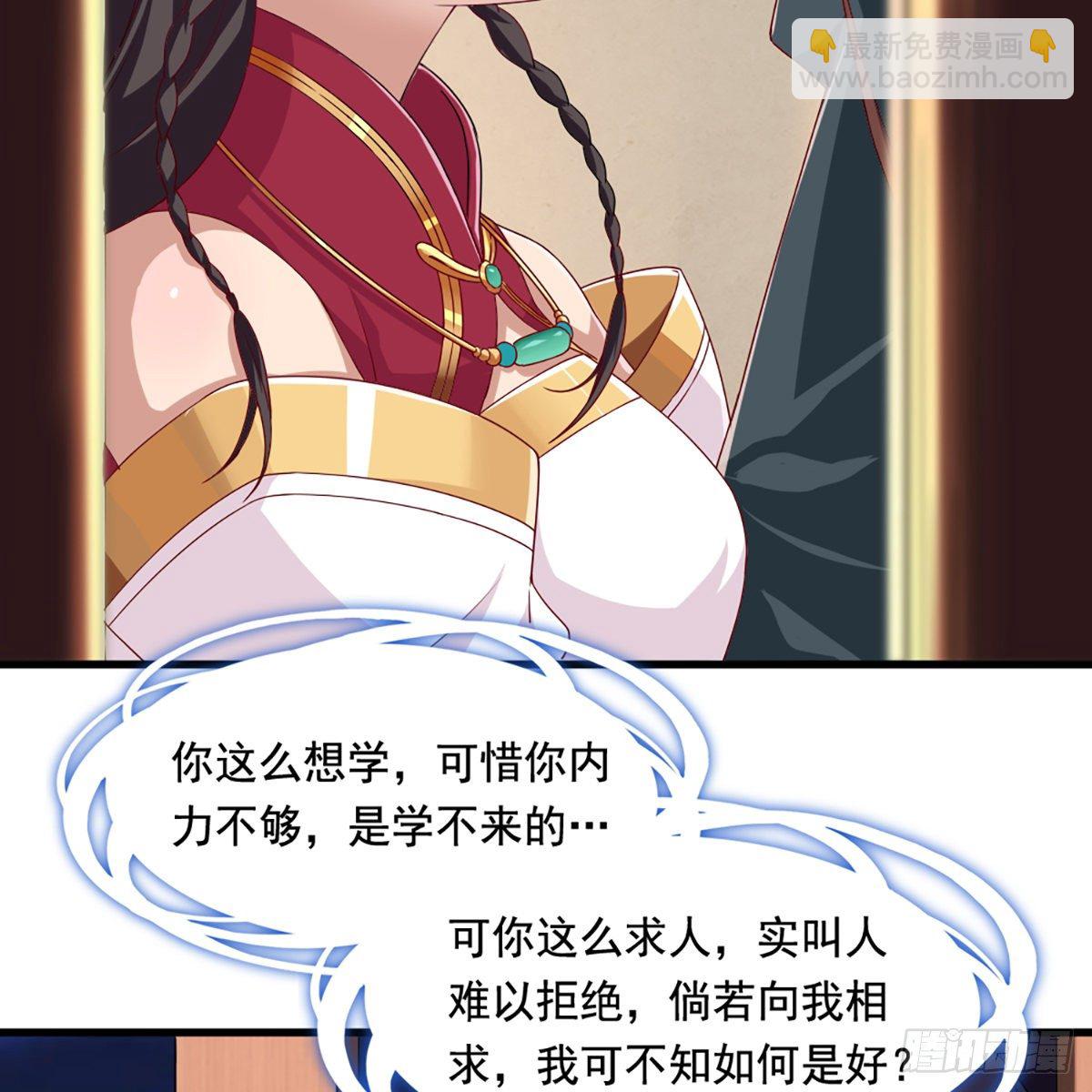 🍜倚天屠龙记 第一百五十七话 试武学艺 第33页