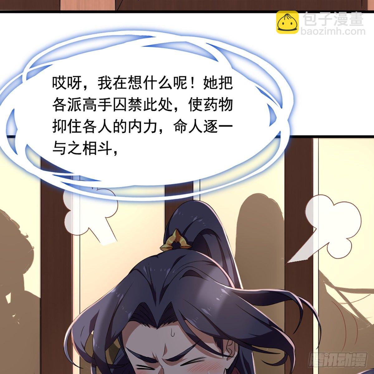 🍜倚天屠龙记 第一百五十七话 试武学艺 第35页