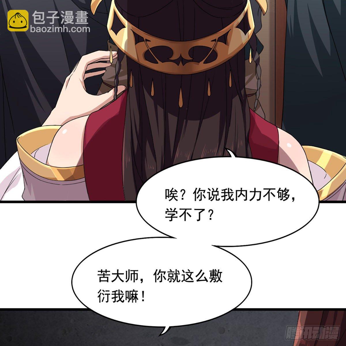 🍜倚天屠龙记 第一百五十七话 试武学艺 第38页
