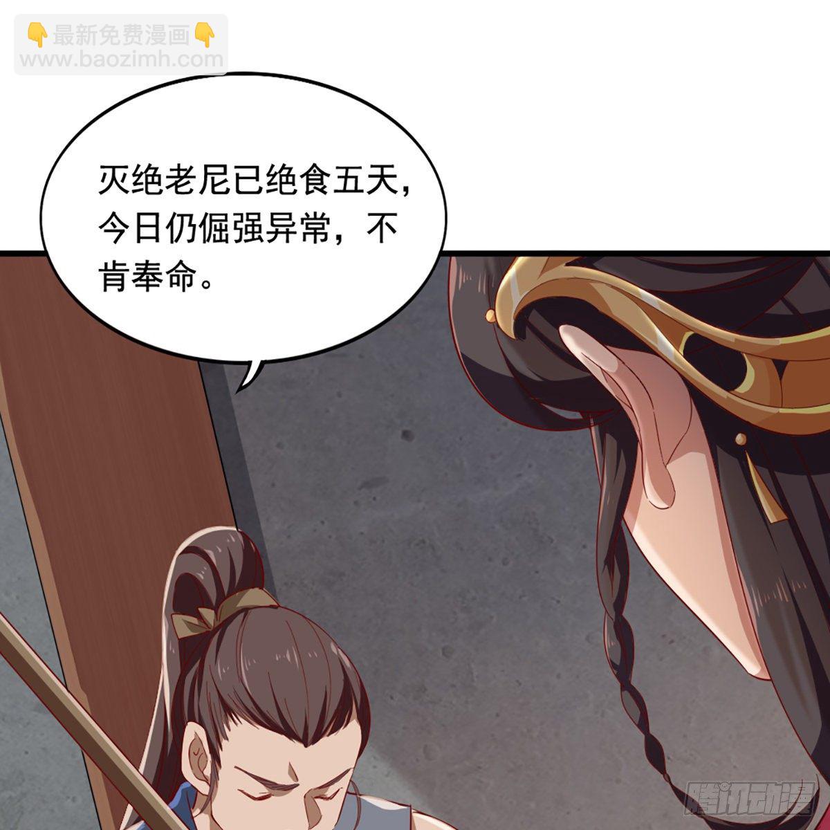 🍜倚天屠龙记 第一百五十七话 试武学艺 第42页