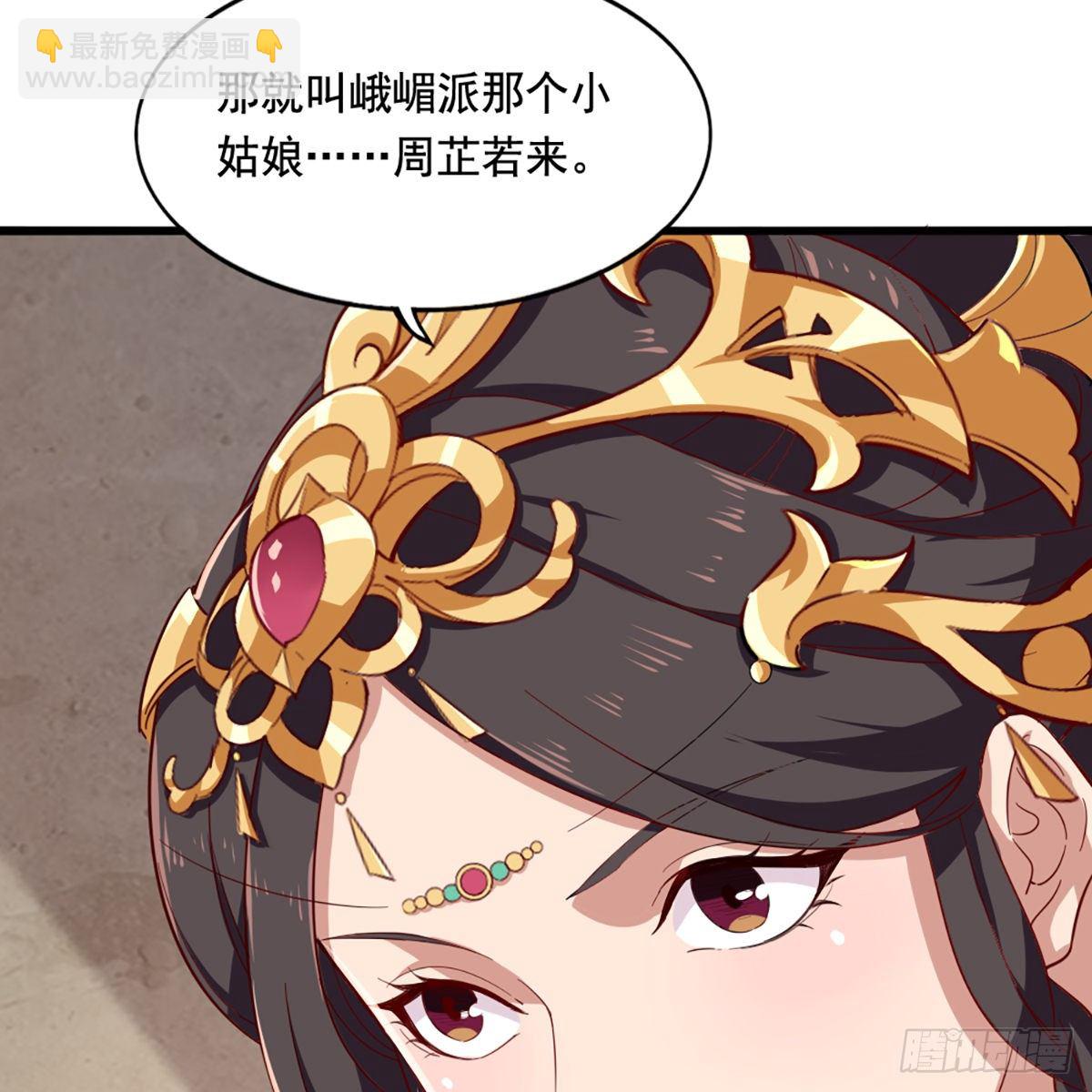 🍜倚天屠龙记 第一百五十七话 试武学艺 第44页