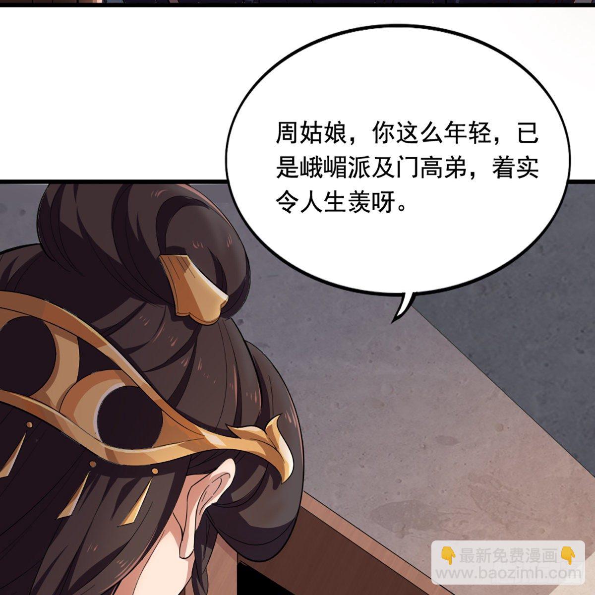 🍜倚天屠龙记 第一百五十七话 试武学艺 第49页